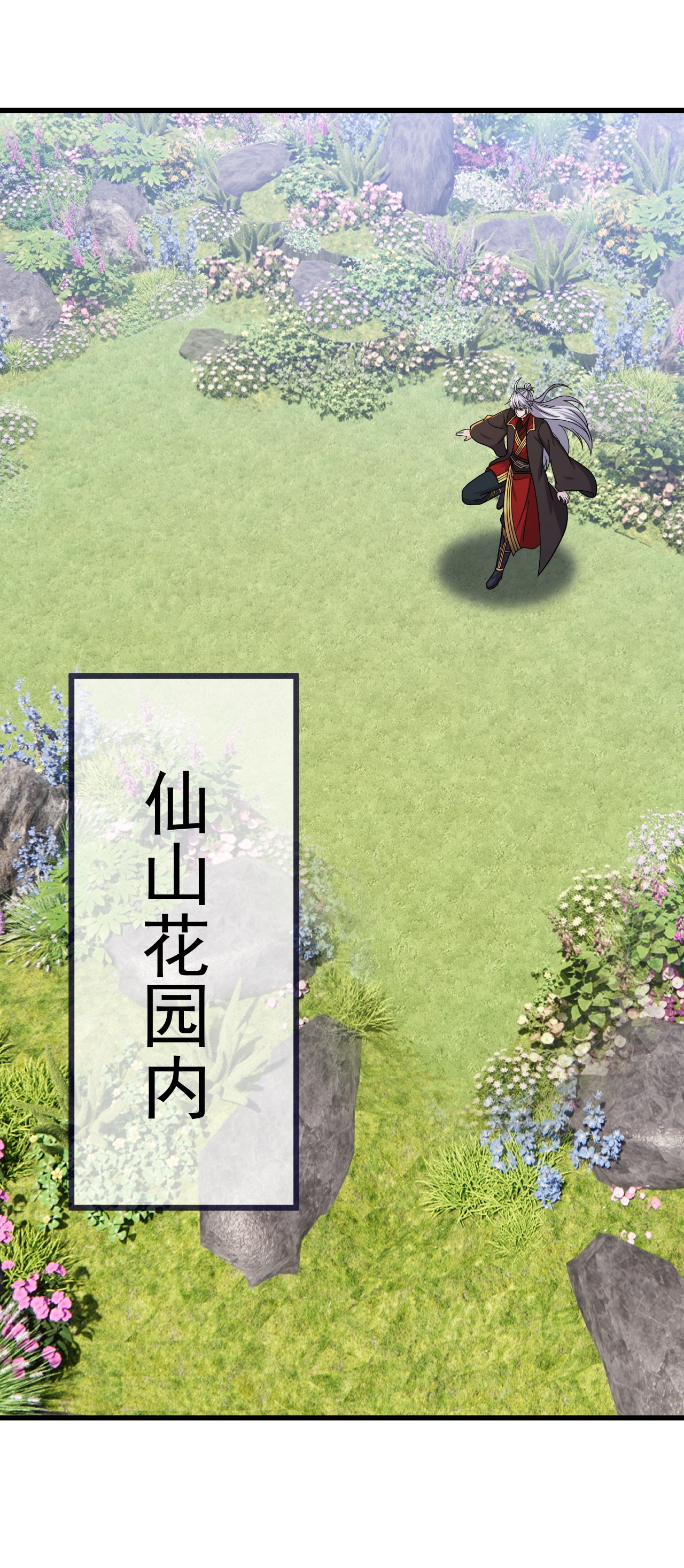 仙武帝尊 - 第855话 看着文明多了 - 第53张图