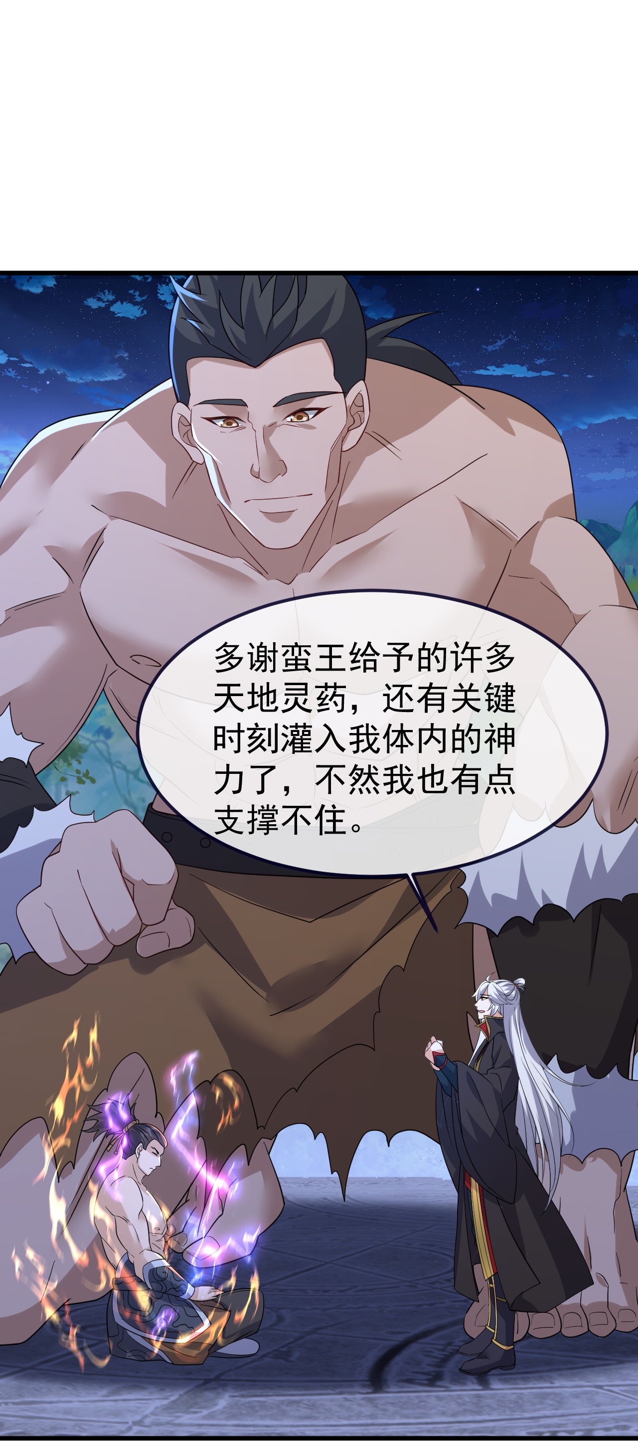 仙武帝尊 - 第853话 这伤我也受过 - 第42张图