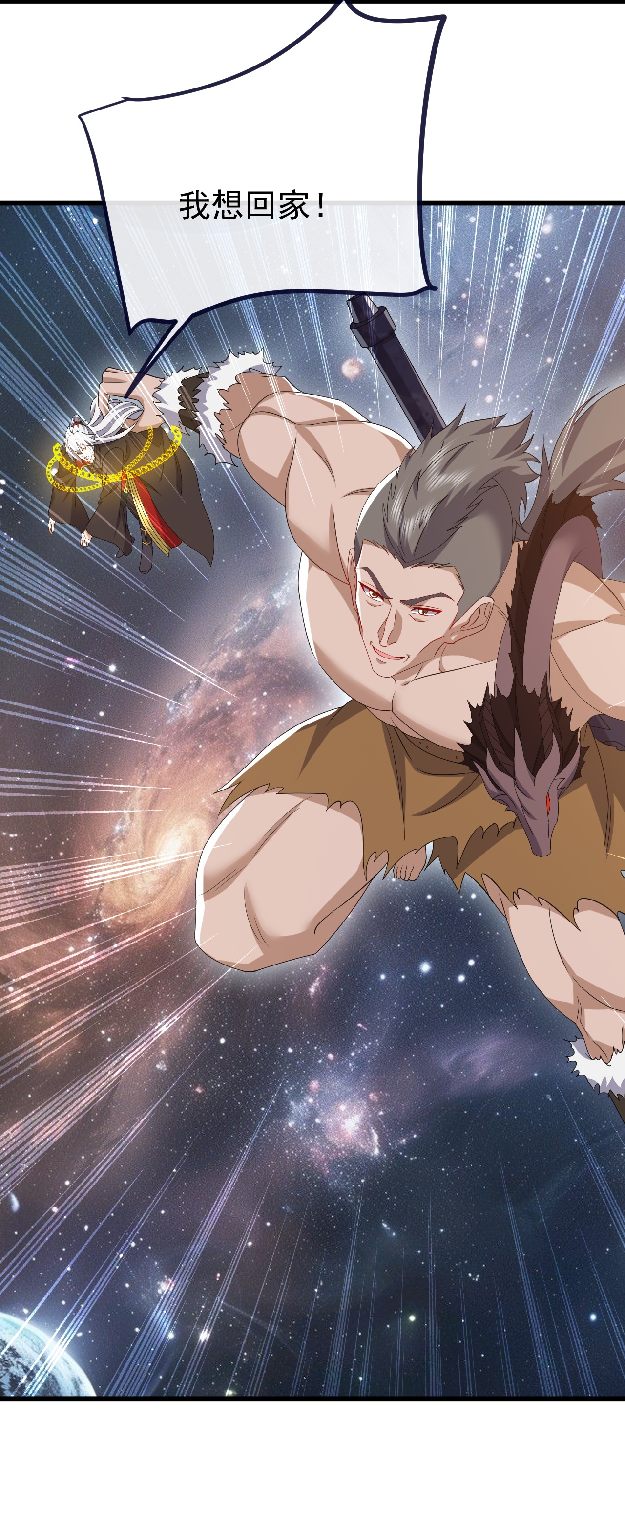 仙武帝尊 - 第852话 这也太猛了 - 第48张图