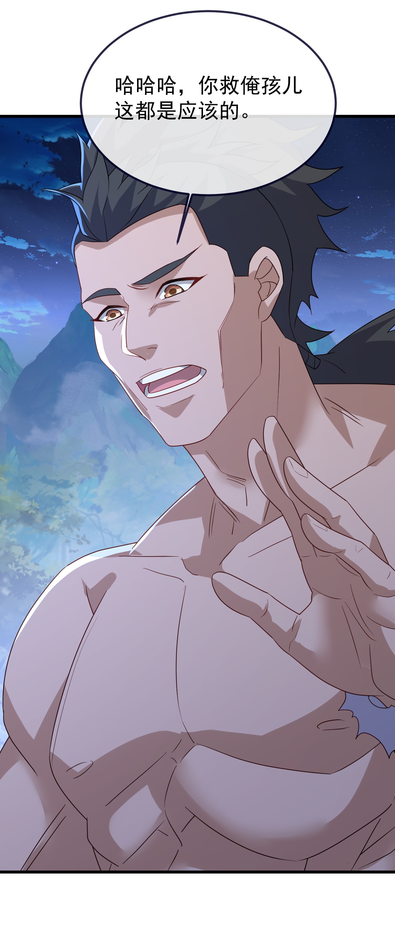 仙武帝尊 - 第853话 这伤我也受过 - 第43张图