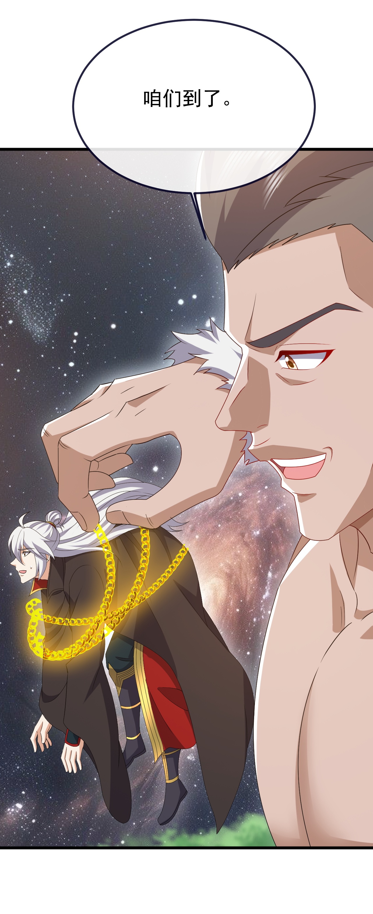 仙武帝尊 - 第852话 这也太猛了 - 第50张图