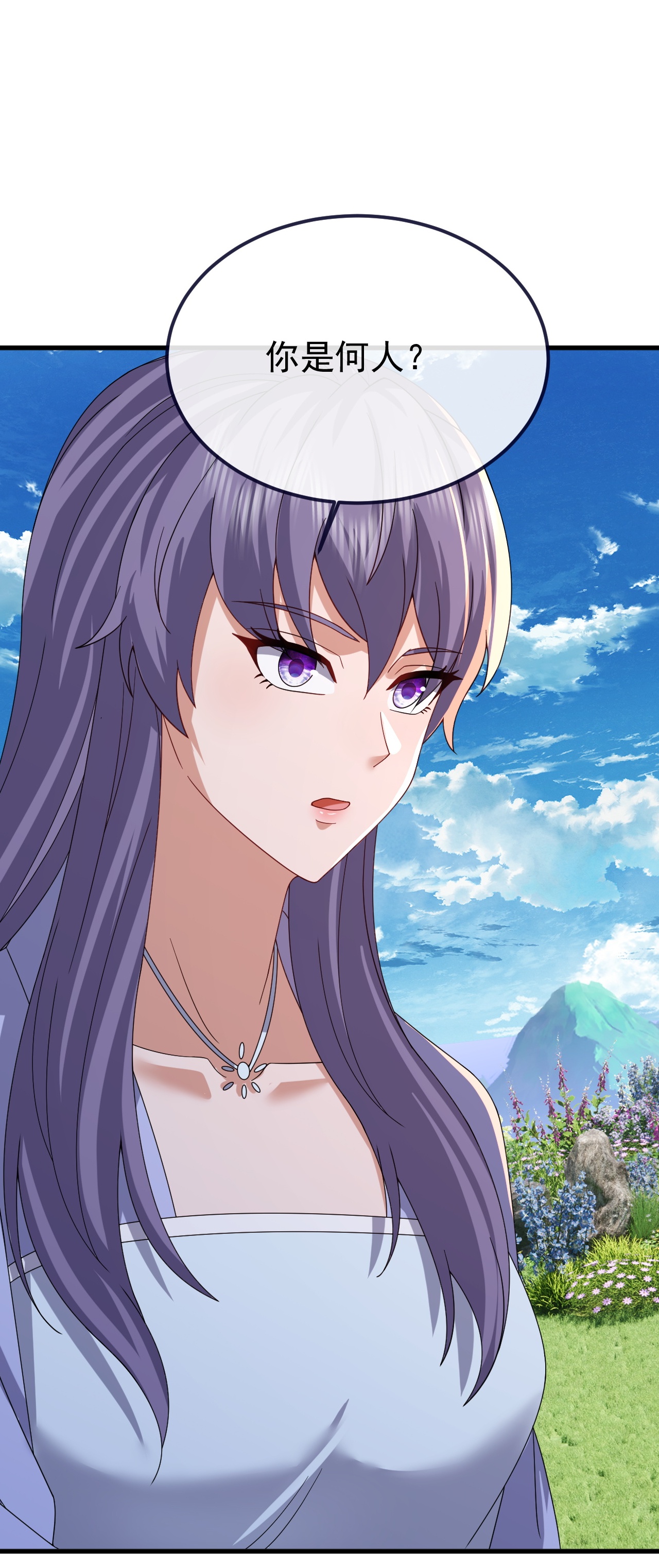 仙武帝尊 - 第855话 看着文明多了 - 第57张图