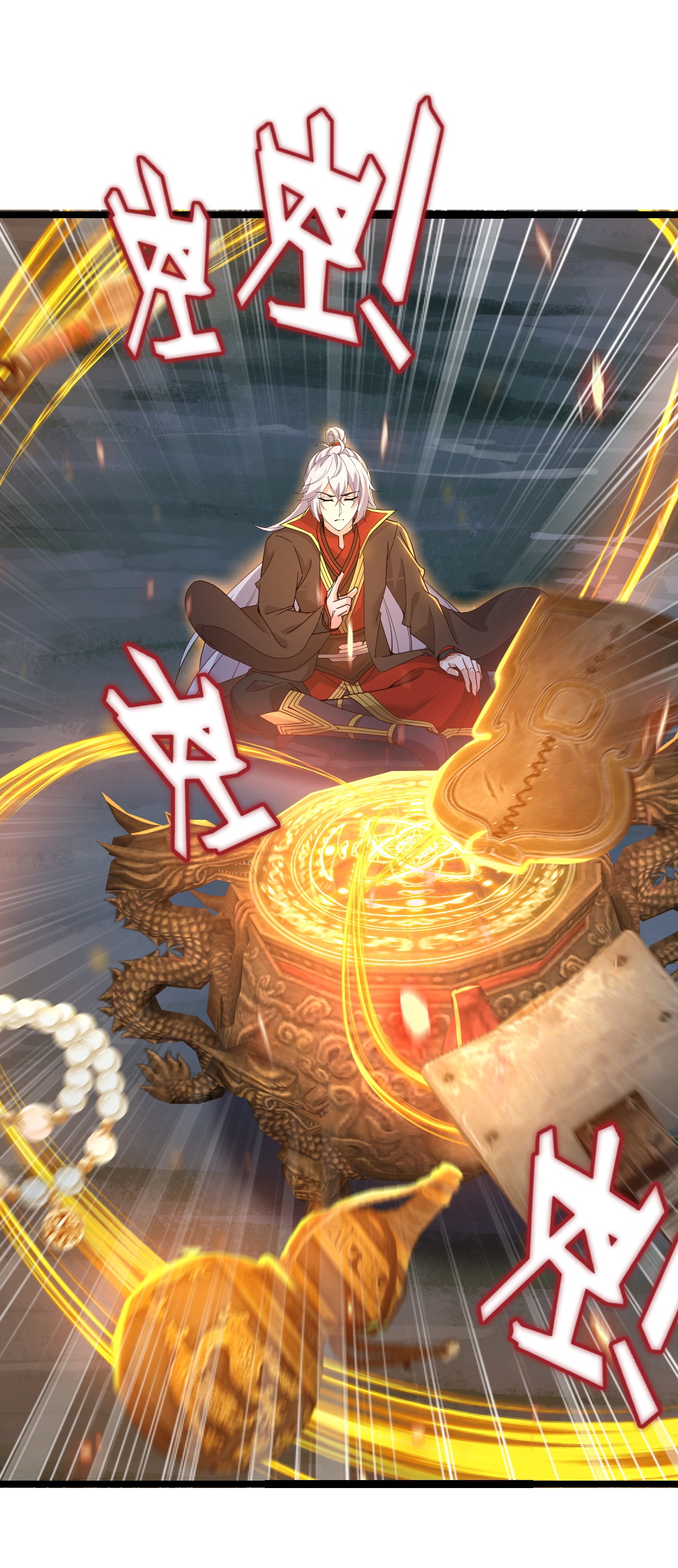 仙武帝尊 - 第854话 人比人气死人 - 第57张图