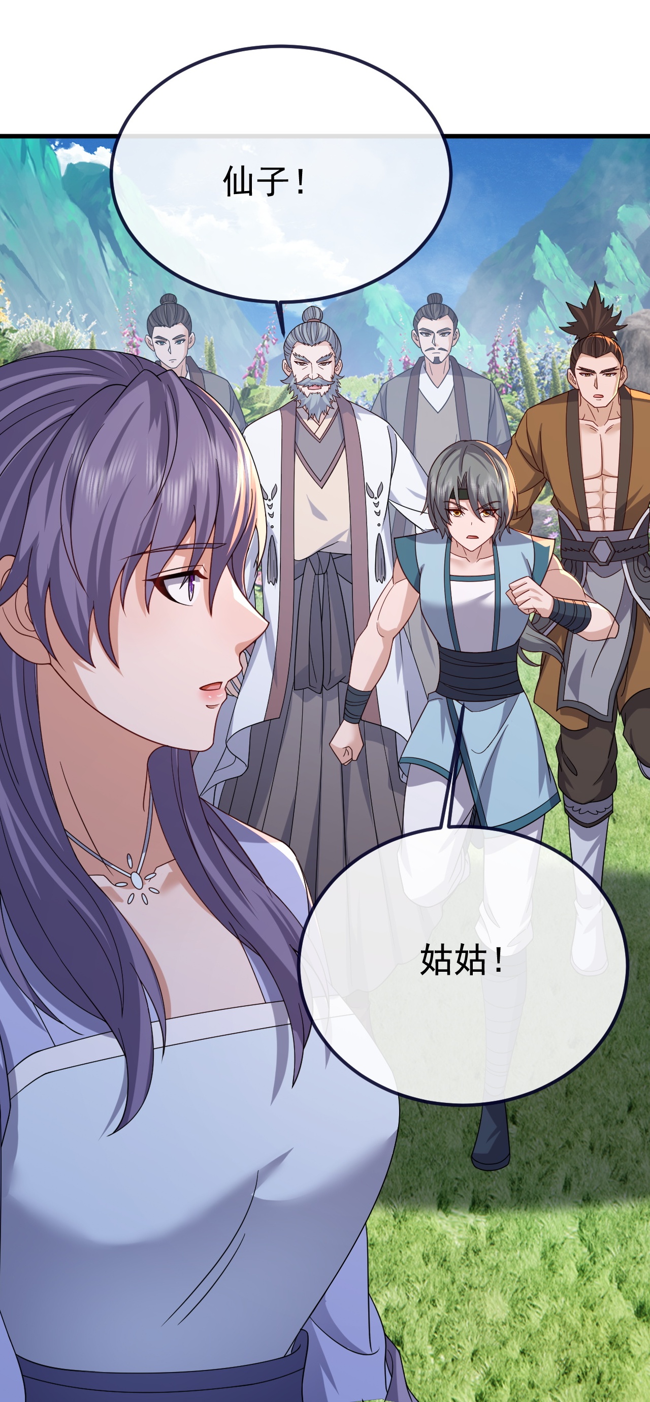 仙武帝尊 - 第855话 看着文明多了 - 第59张图