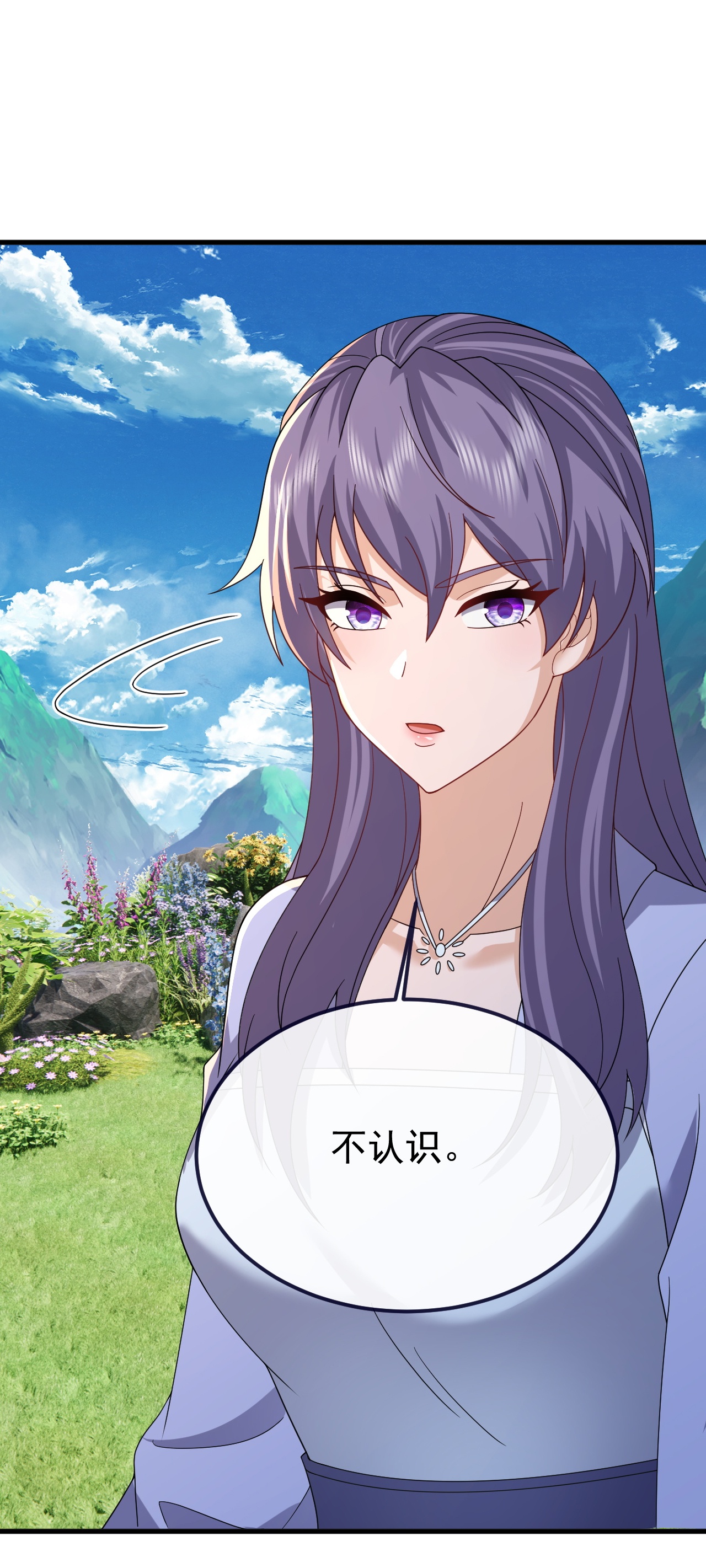 仙武帝尊 - 第856话 不去不就好了 - 第2张图