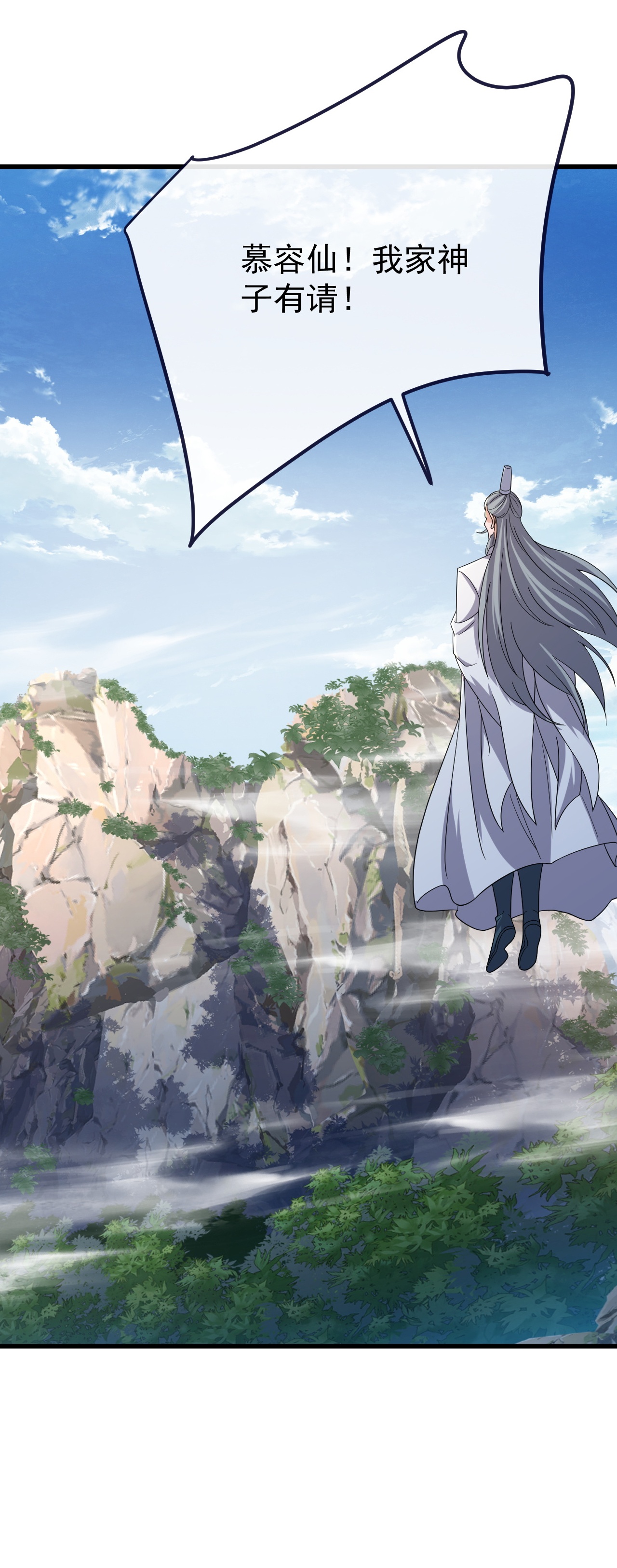 仙武帝尊 - 第856话 不去不就好了 - 第3张图