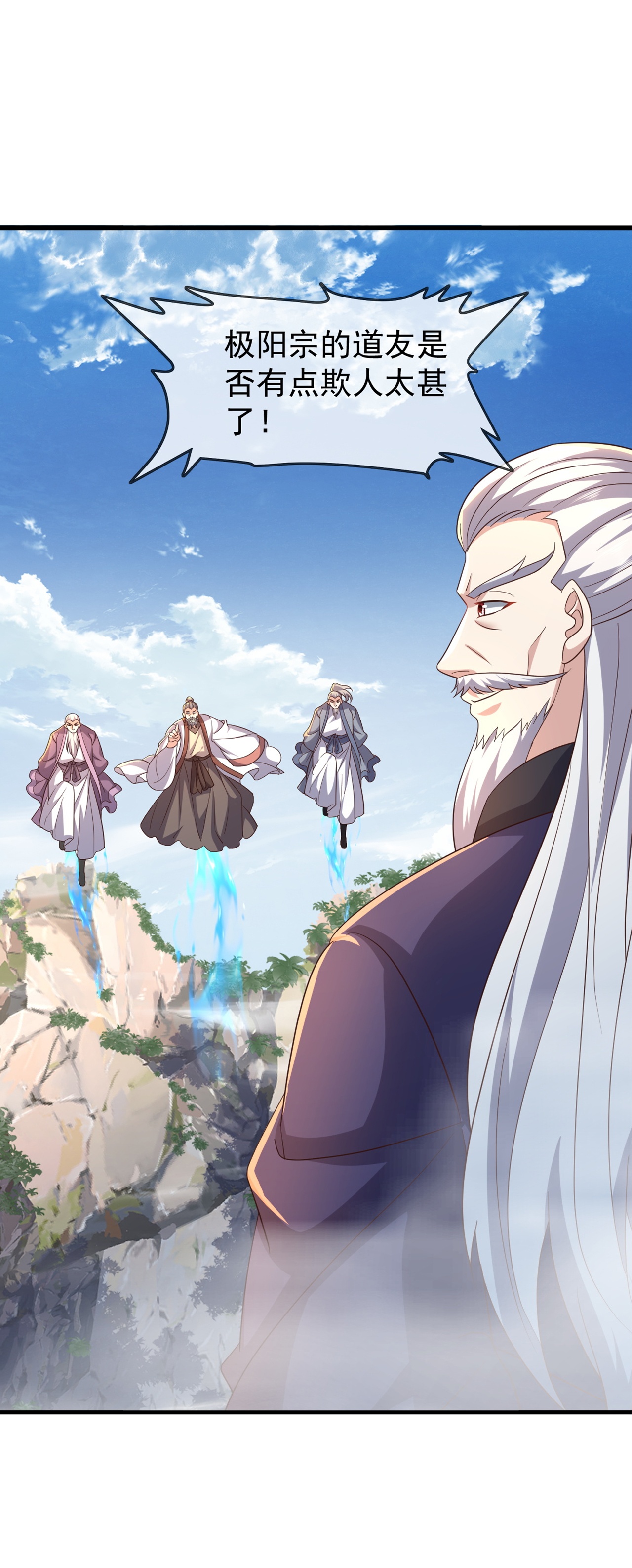 仙武帝尊 - 第856话 不去不就好了 - 第4张图