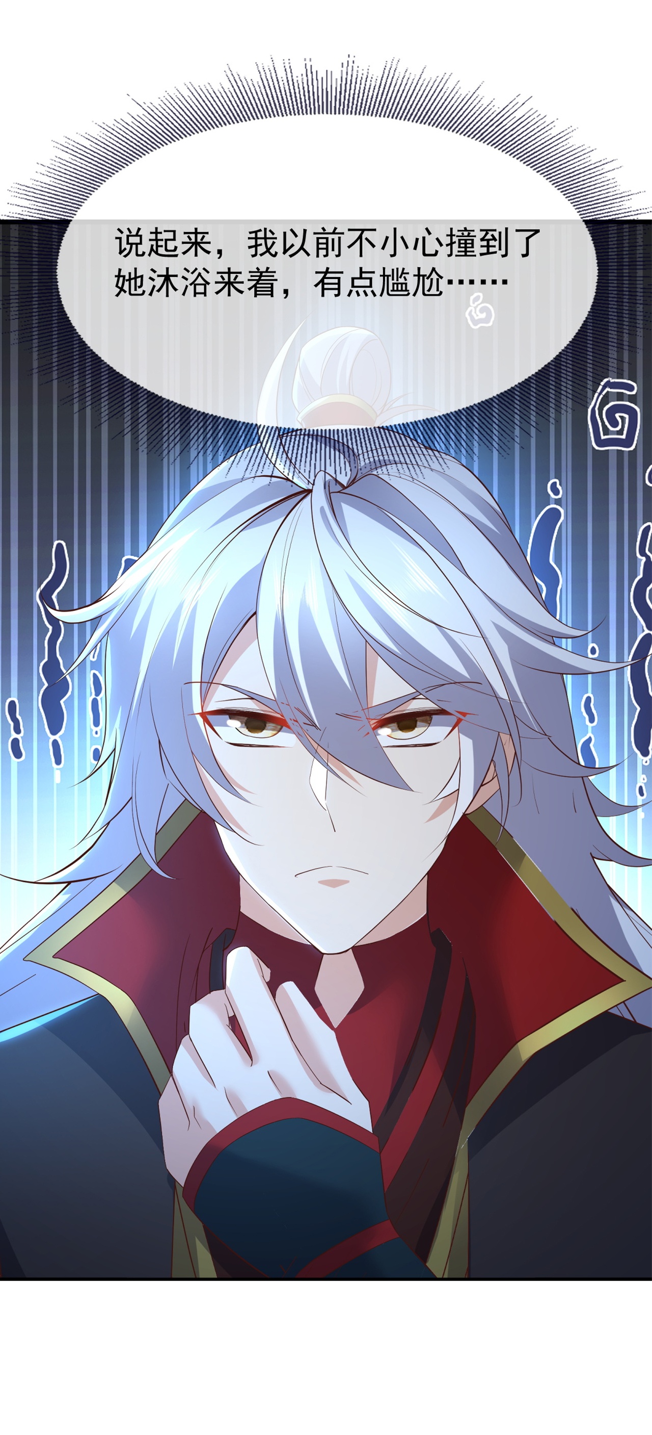 仙武帝尊 - 第857话 这就牵上手了 - 第2张图