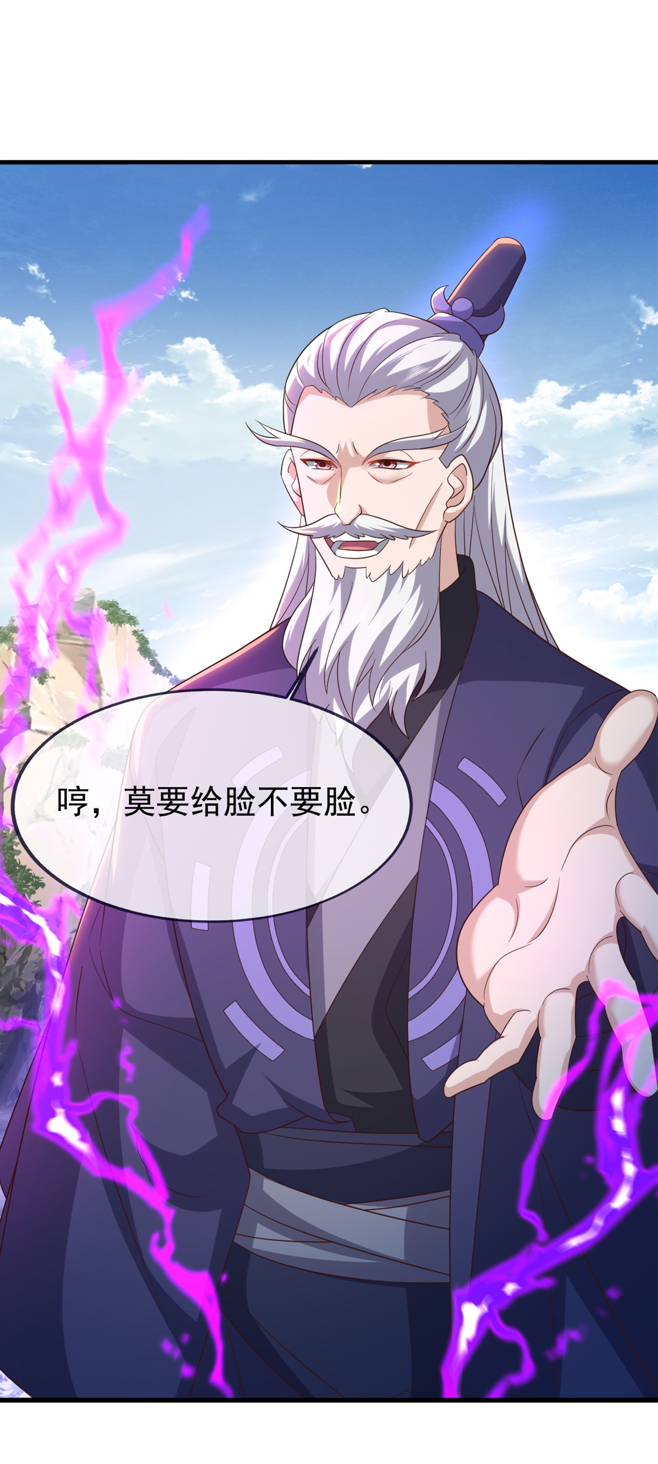 仙武帝尊 - 第856话 不去不就好了 - 第5张图