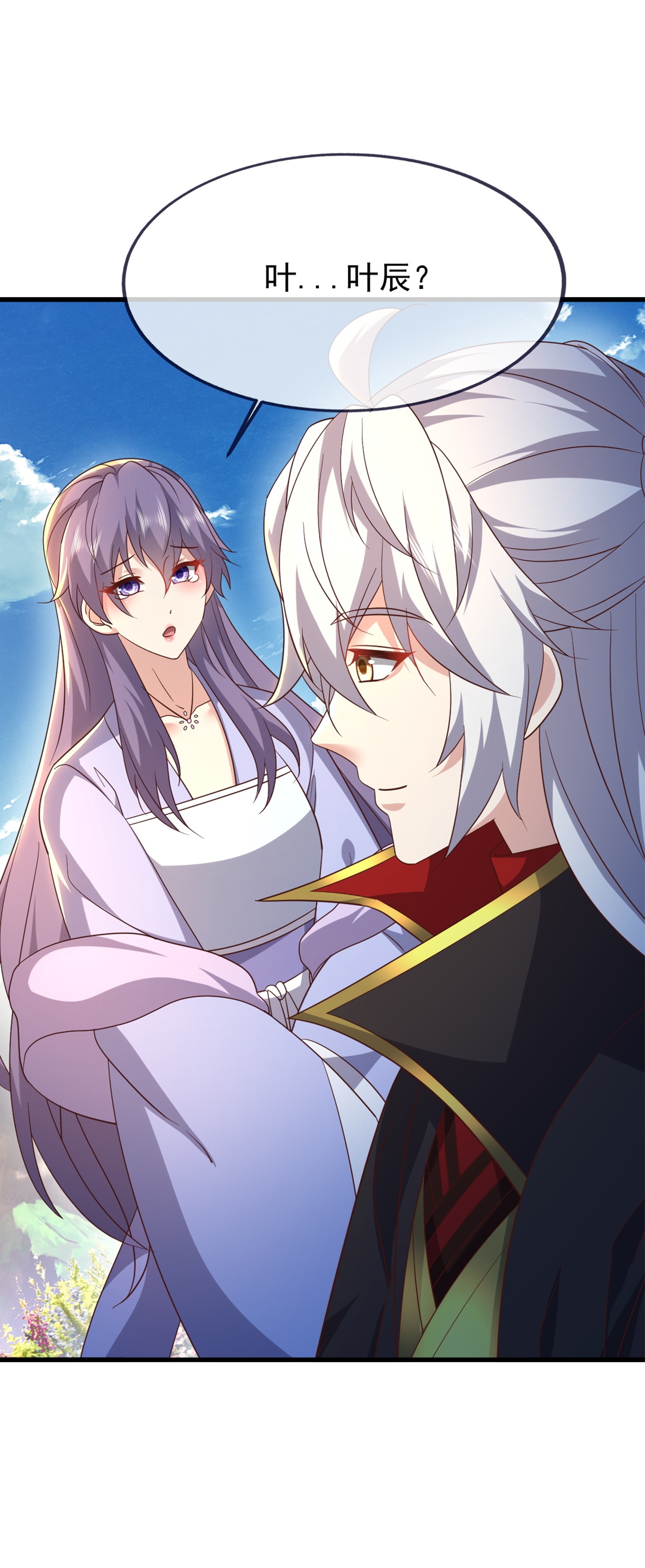 仙武帝尊 - 第857话 这就牵上手了 - 第3张图