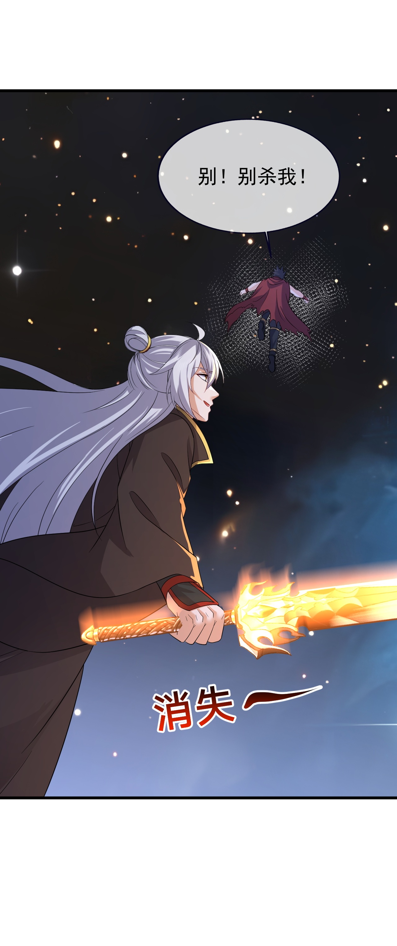 仙武帝尊 - 第860话 姬如烟 - 第3张图