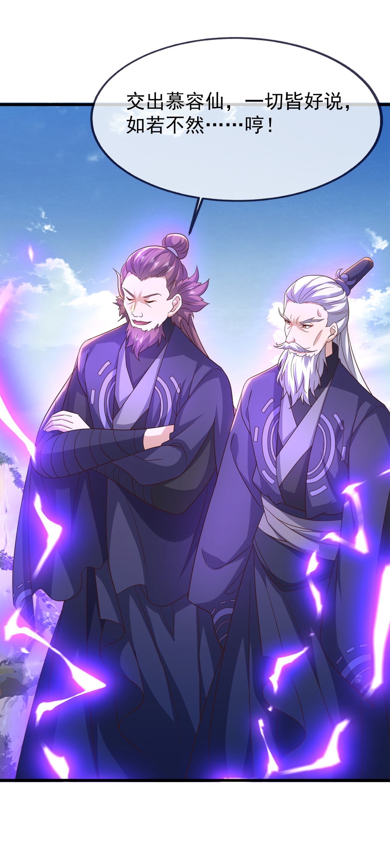 仙武帝尊 - 第856话 不去不就好了 - 第6张图