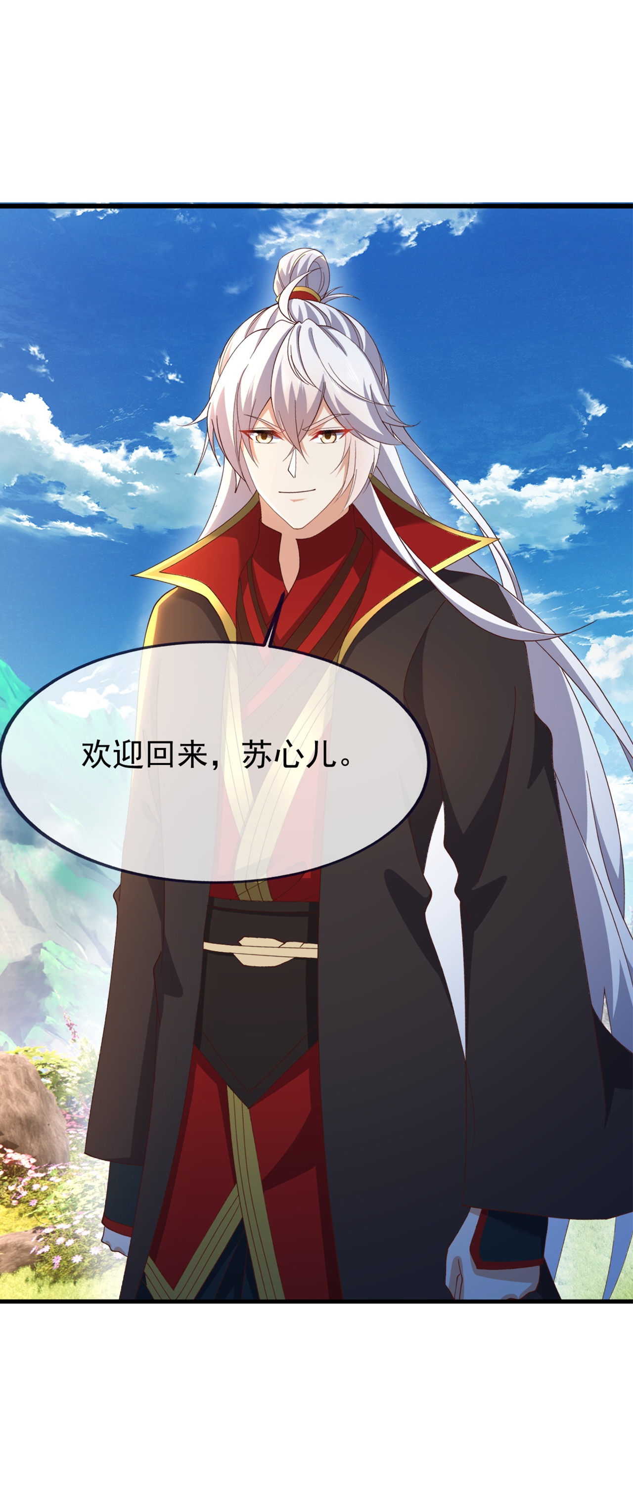 仙武帝尊 - 第857话 这就牵上手了 - 第4张图