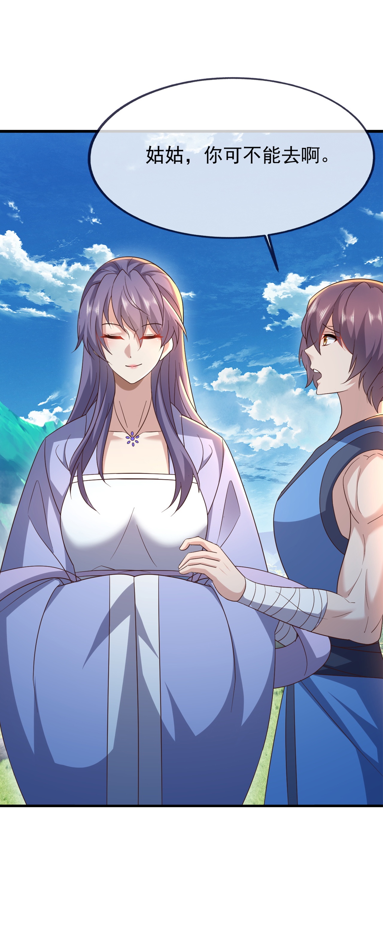 仙武帝尊 - 第856话 不去不就好了 - 第7张图