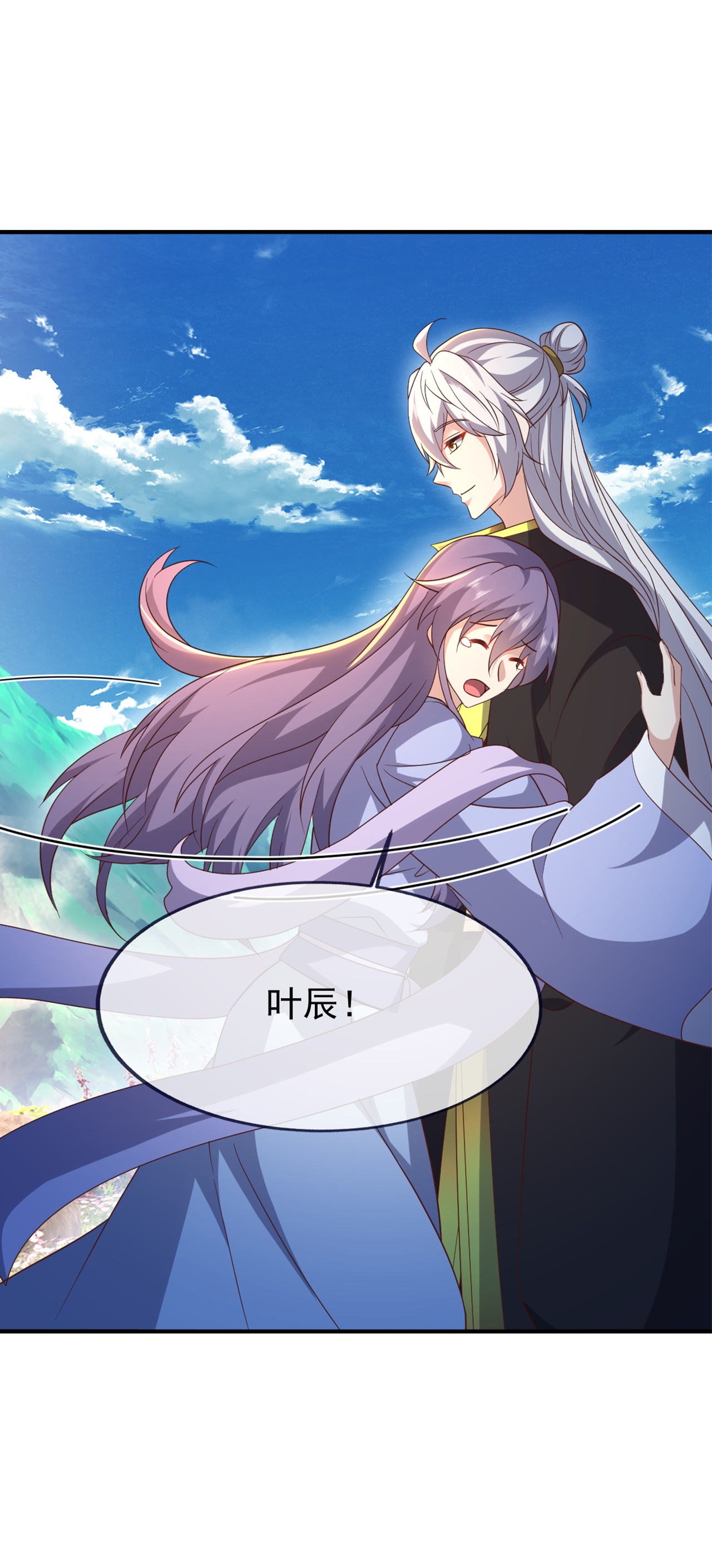 仙武帝尊 - 第857话 这就牵上手了 - 第5张图