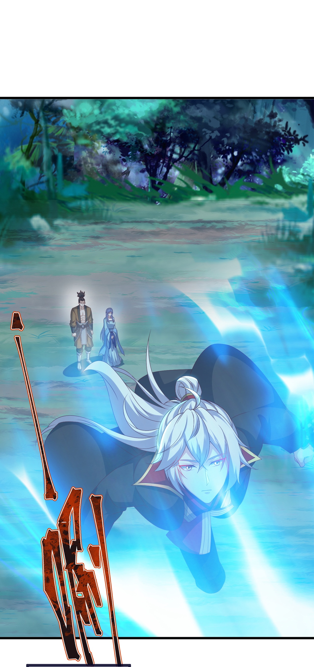 仙武帝尊 - 第859话 终会相遇 - 第5张图