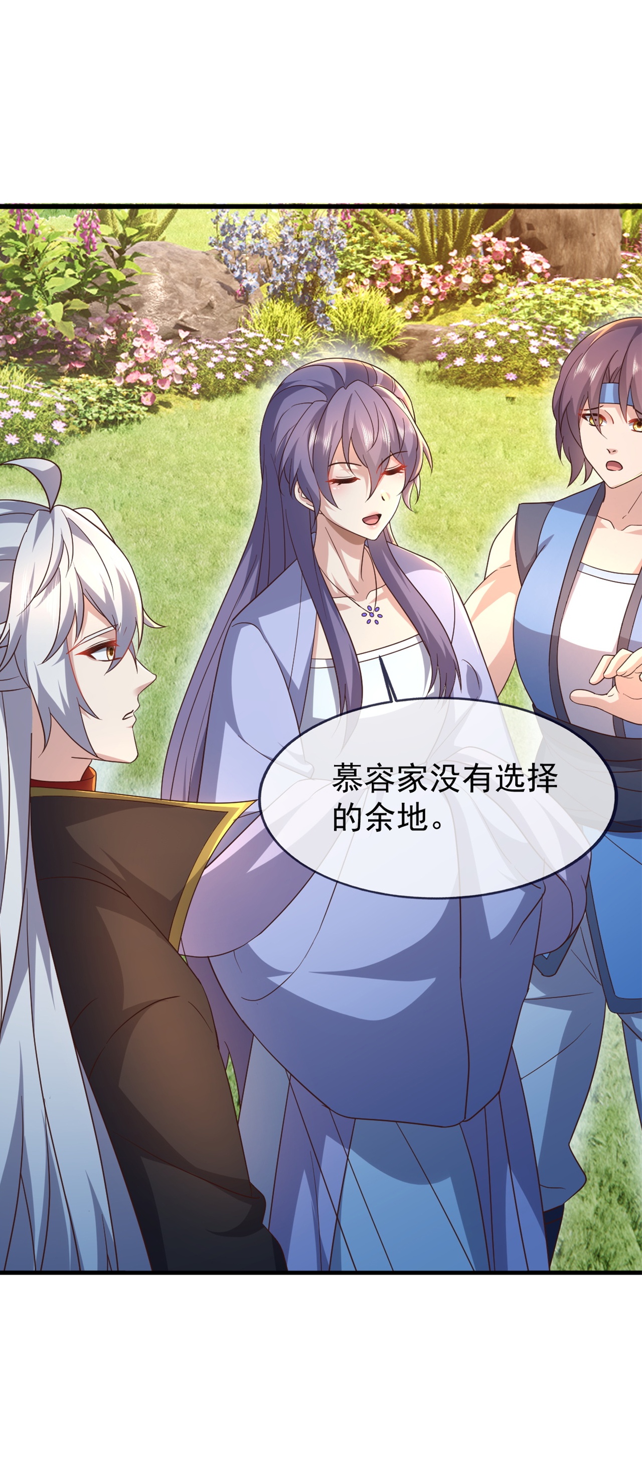 仙武帝尊 - 第856话 不去不就好了 - 第8张图