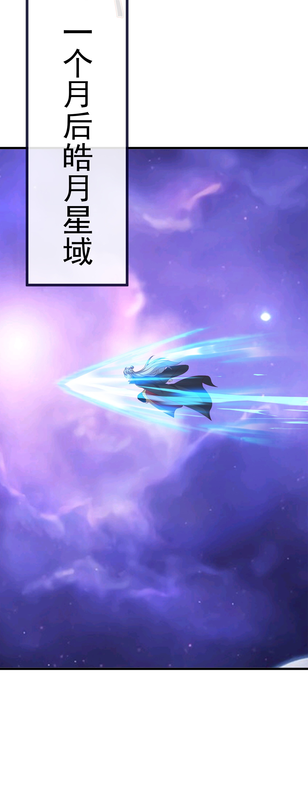 仙武帝尊 - 第859话 终会相遇 - 第6张图