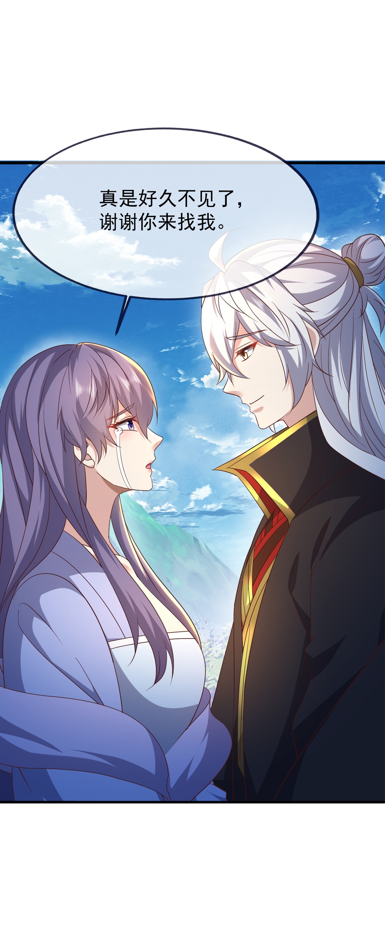 仙武帝尊 - 第857话 这就牵上手了 - 第6张图