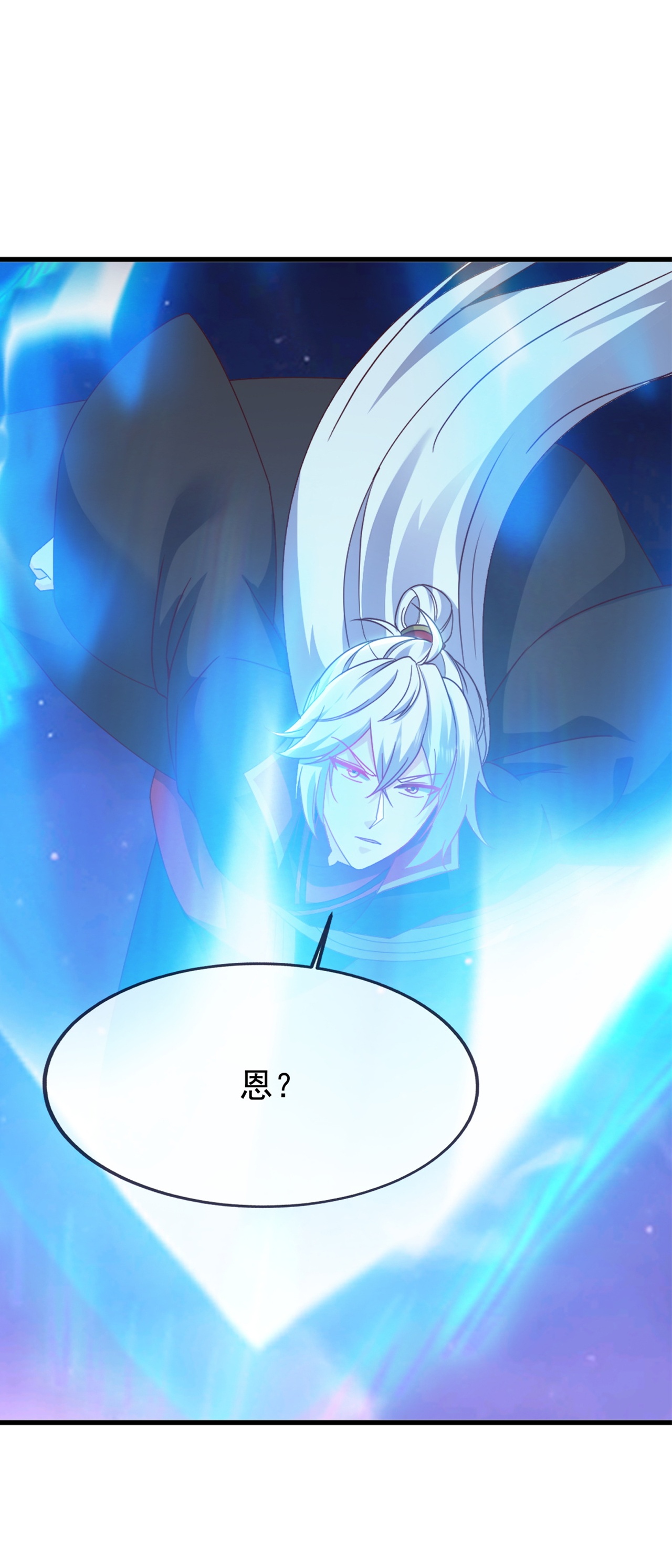 仙武帝尊 - 第859话 终会相遇 - 第7张图