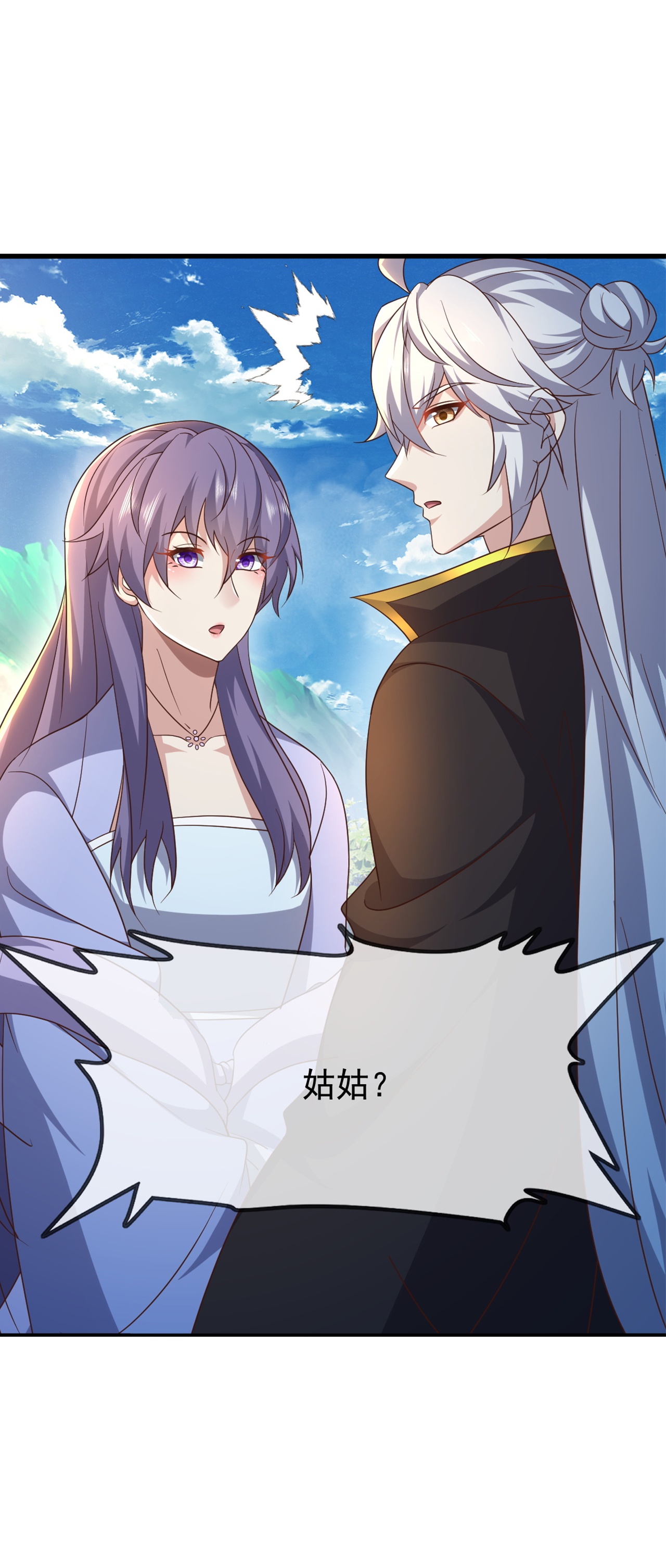 仙武帝尊 - 第857话 这就牵上手了 - 第7张图