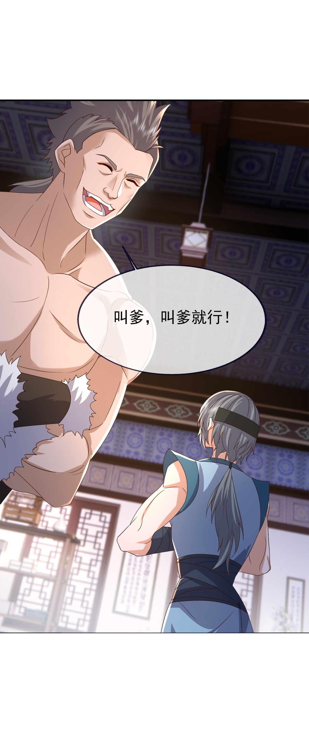 仙武帝尊 - 第858话 叫爹就行 - 第4张图