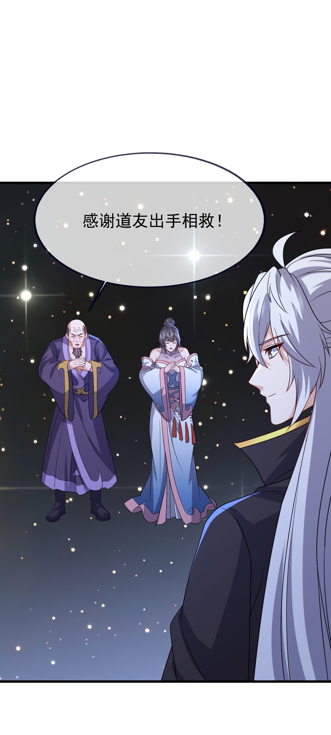 仙武帝尊 - 第860话 姬如烟 - 第7张图