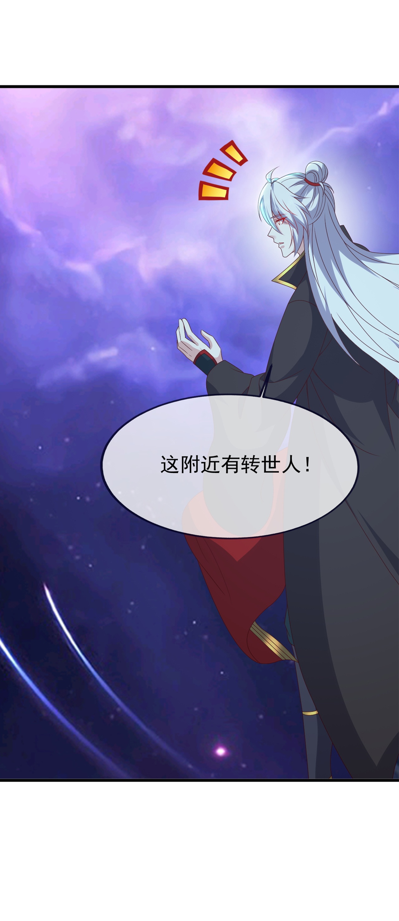 仙武帝尊 - 第859话 终会相遇 - 第8张图