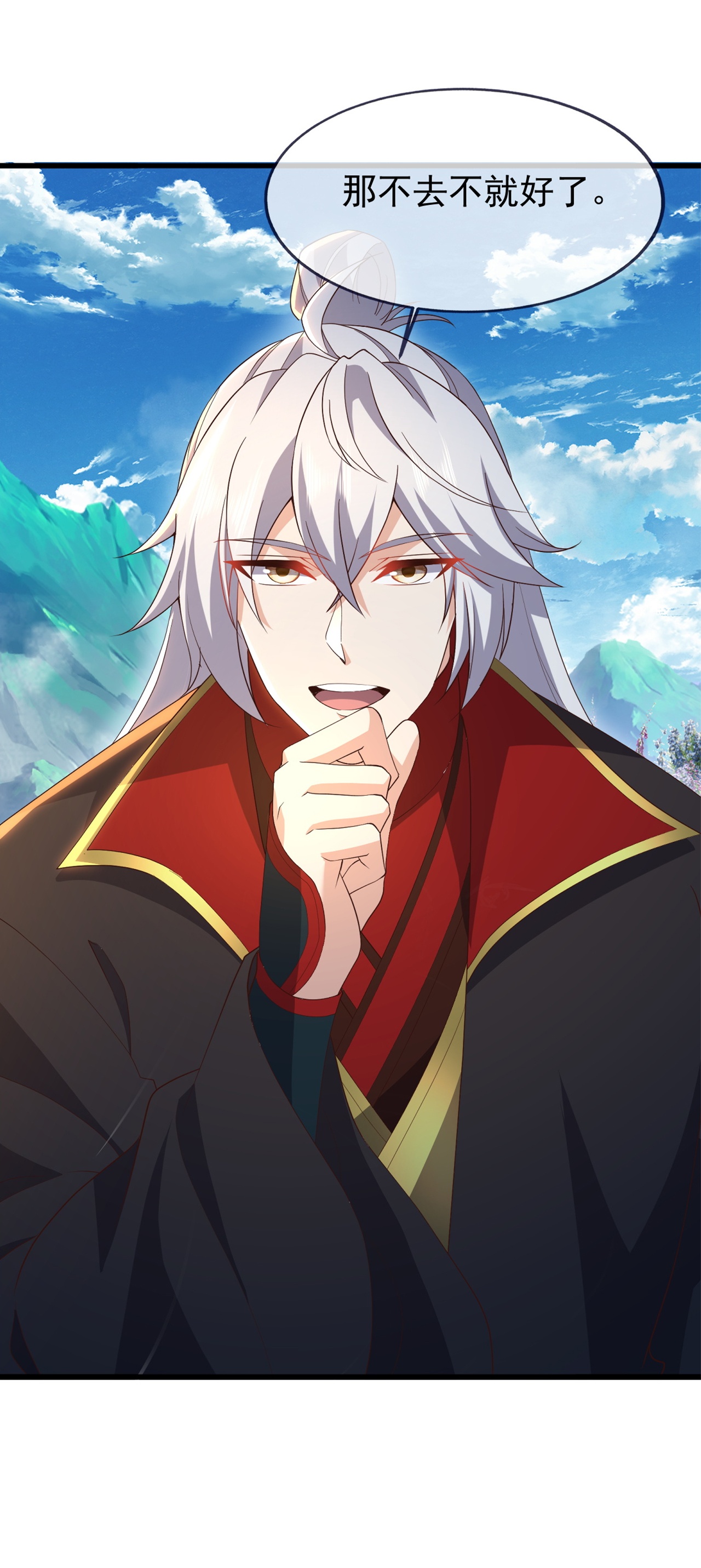 仙武帝尊 - 第856话 不去不就好了 - 第11张图