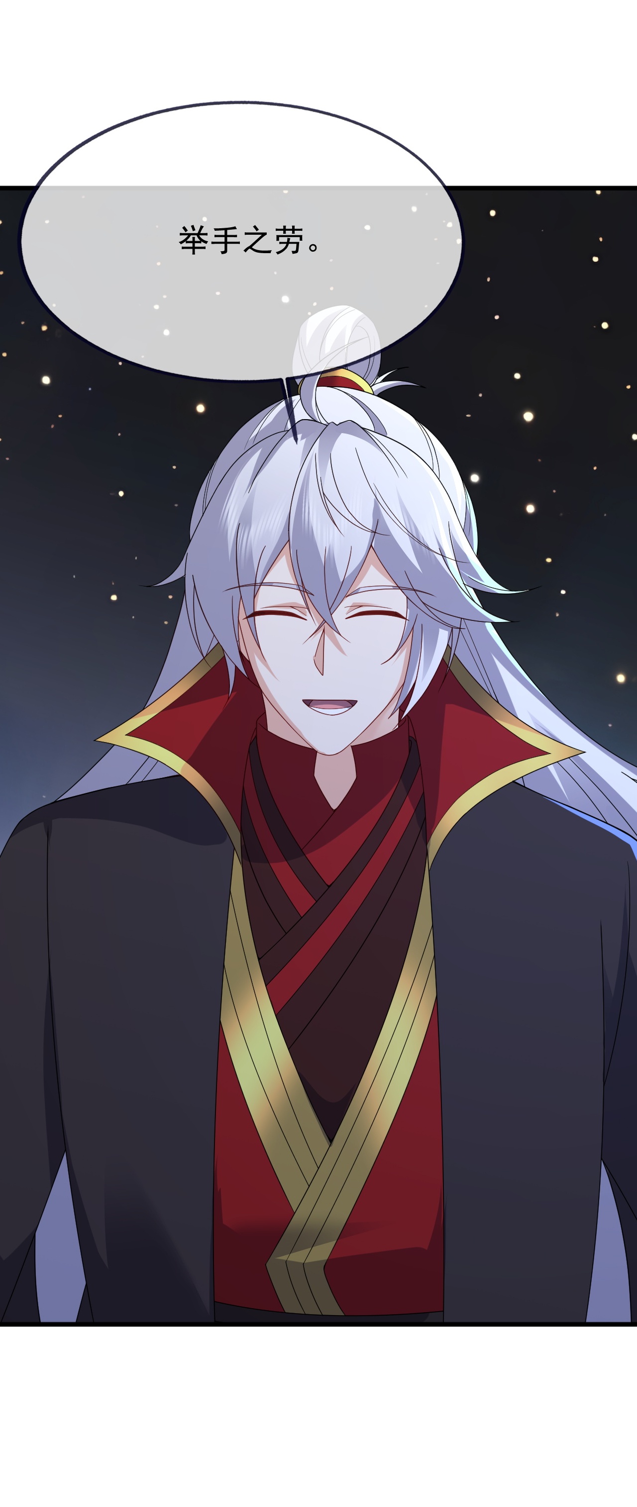 仙武帝尊 - 第860话 姬如烟 - 第8张图