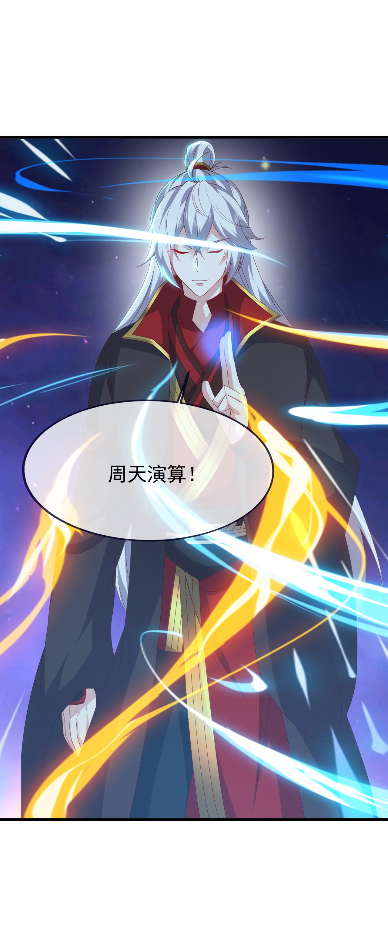 仙武帝尊 - 第859话 终会相遇 - 第9张图