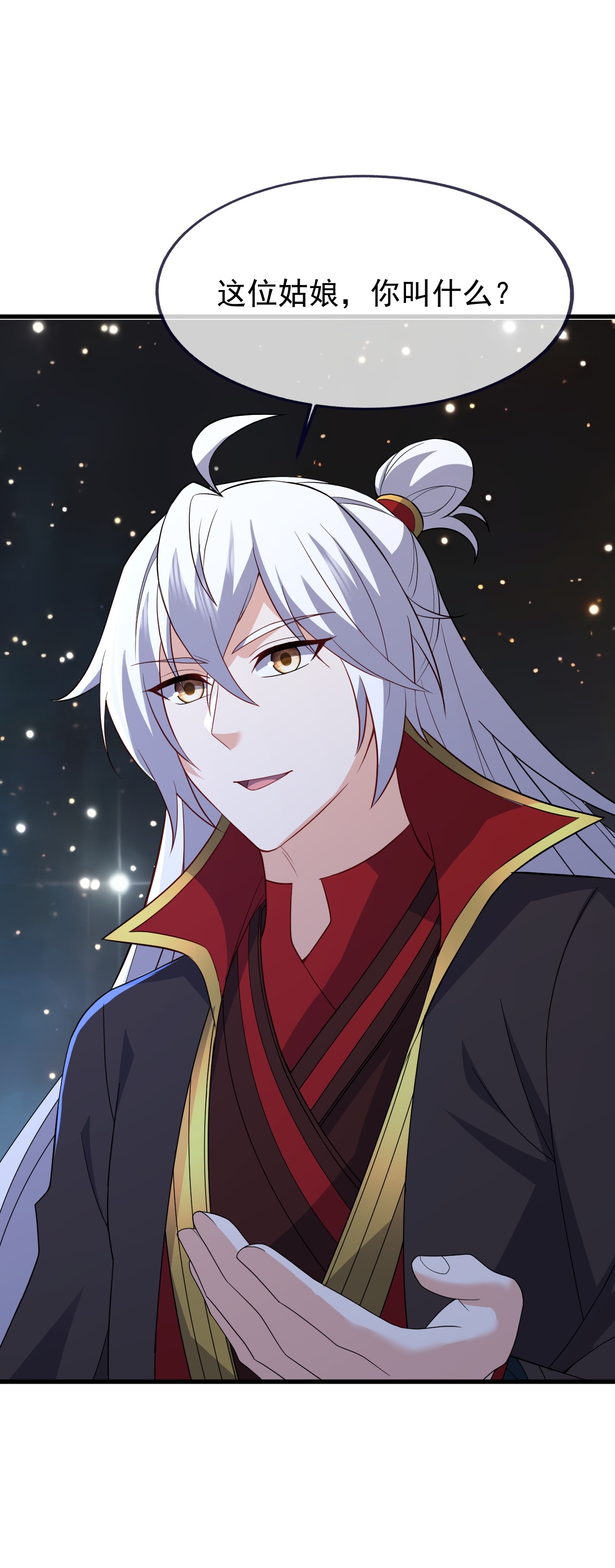 仙武帝尊 - 第860话 姬如烟 - 第9张图