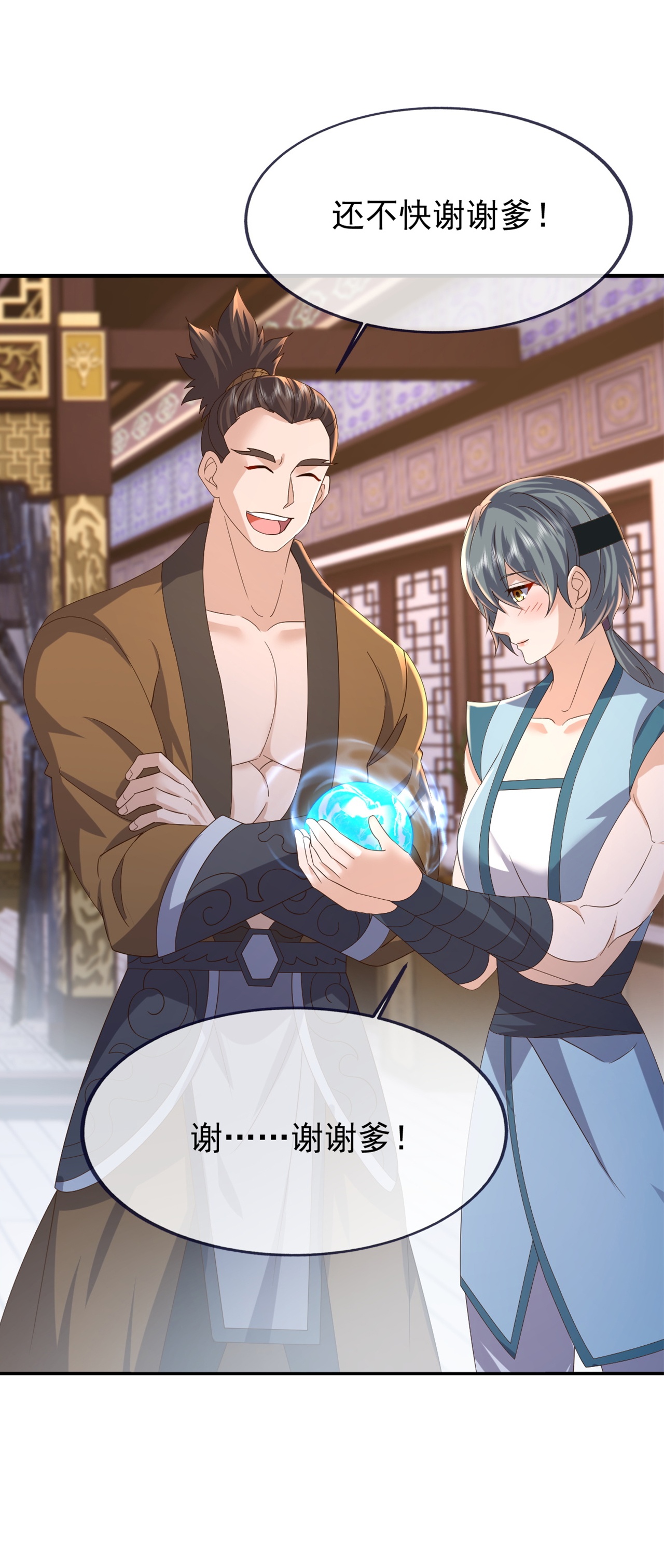 仙武帝尊 - 第858话 叫爹就行 - 第6张图