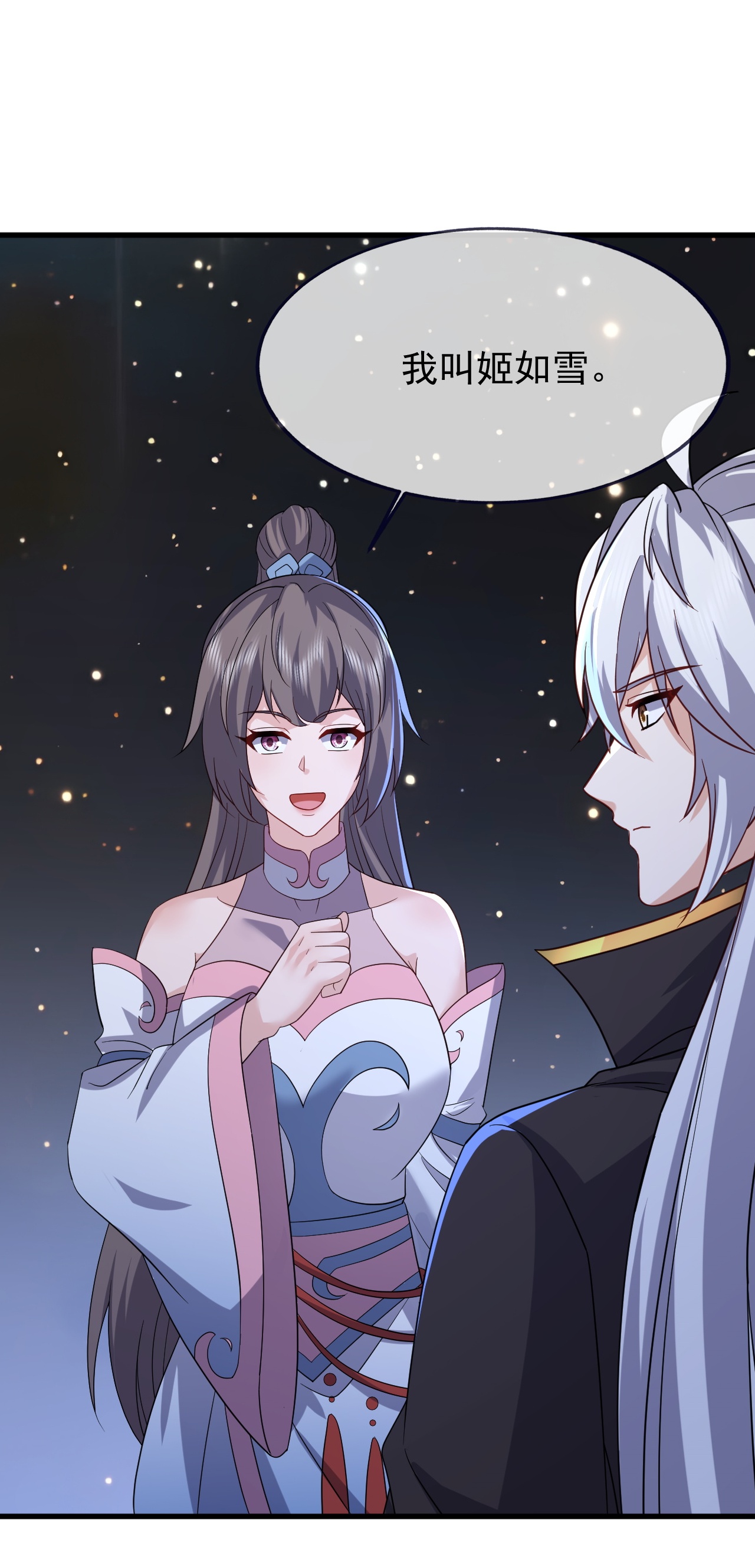 仙武帝尊 - 第860话 姬如烟 - 第10张图