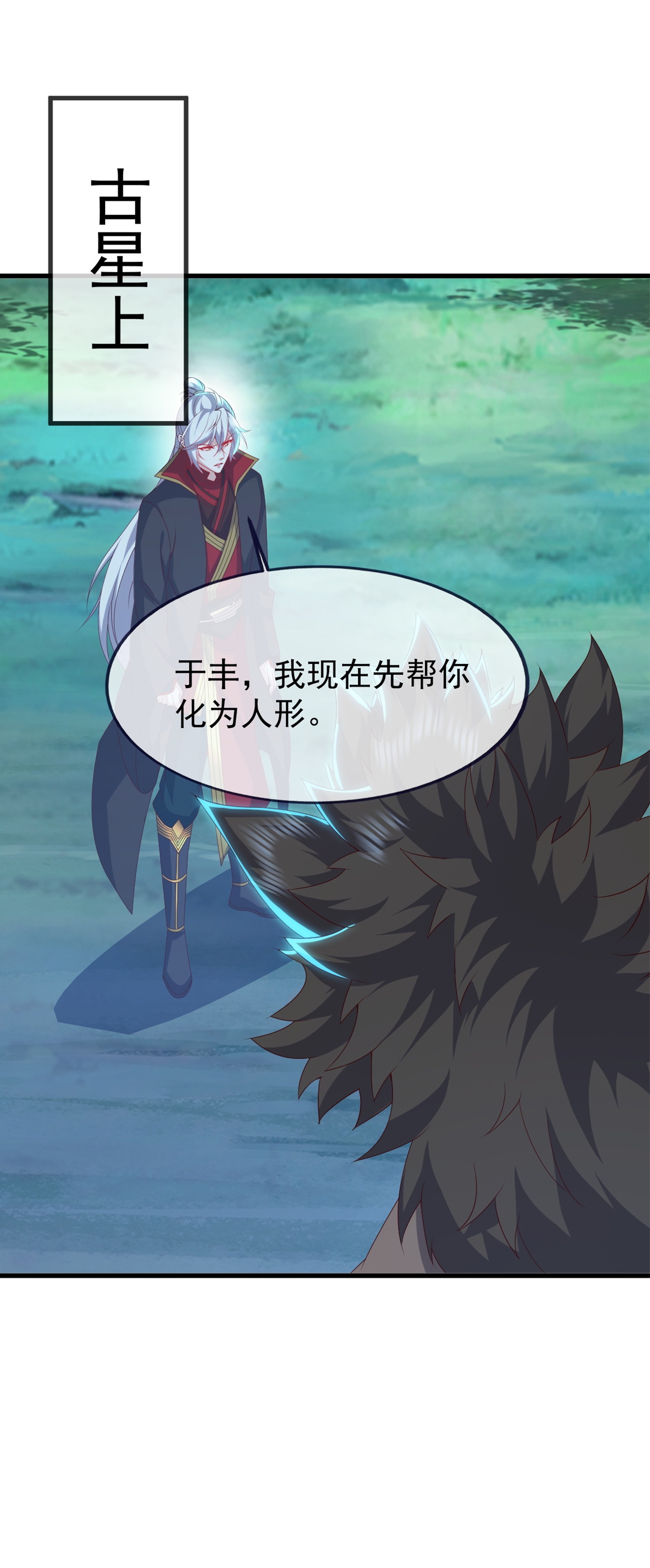 仙武帝尊 - 第859话 终会相遇 - 第11张图