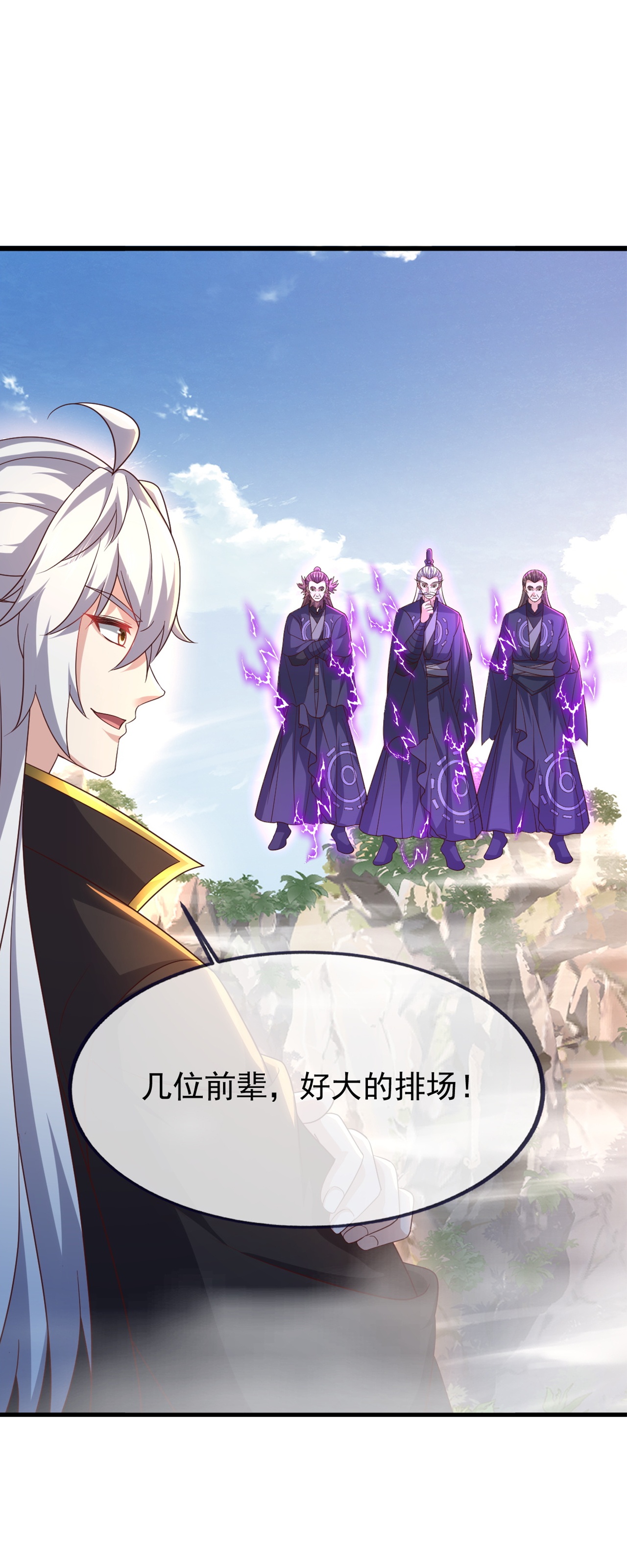 仙武帝尊 - 第856话 不去不就好了 - 第14张图