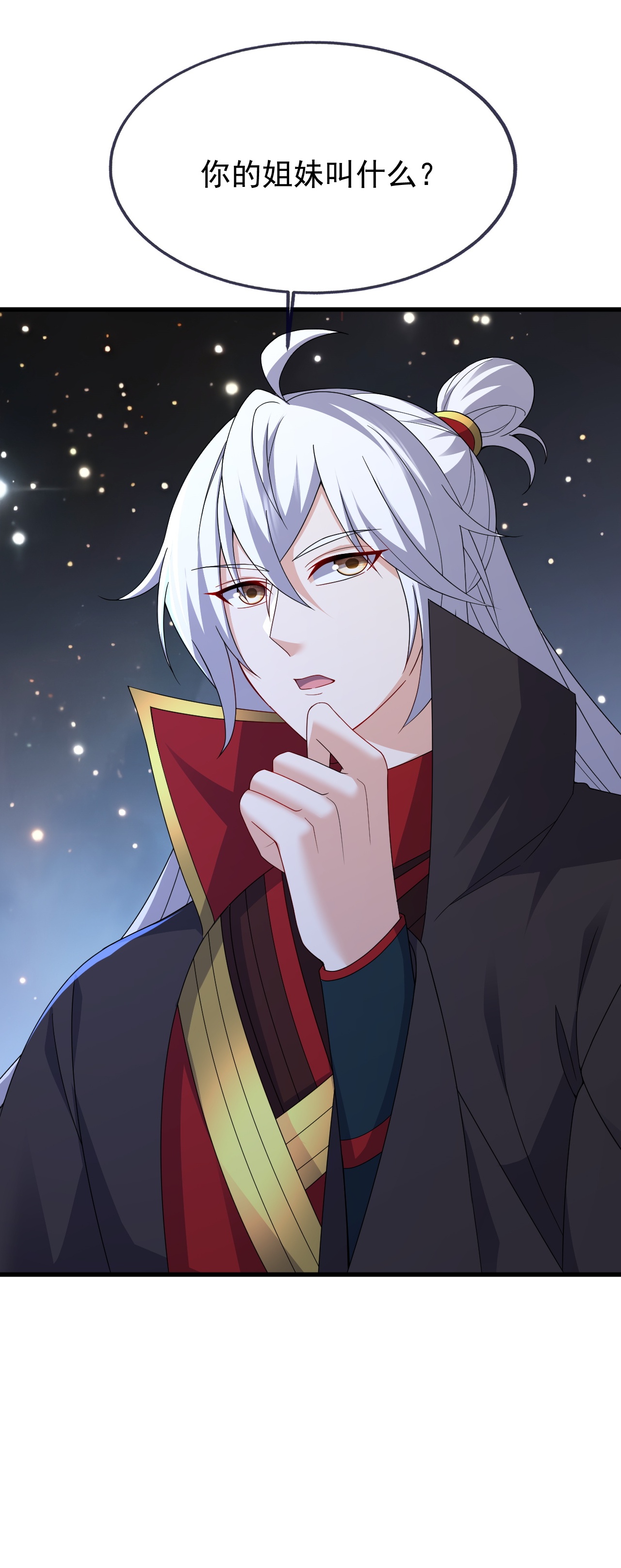 仙武帝尊 - 第860话 姬如烟 - 第11张图