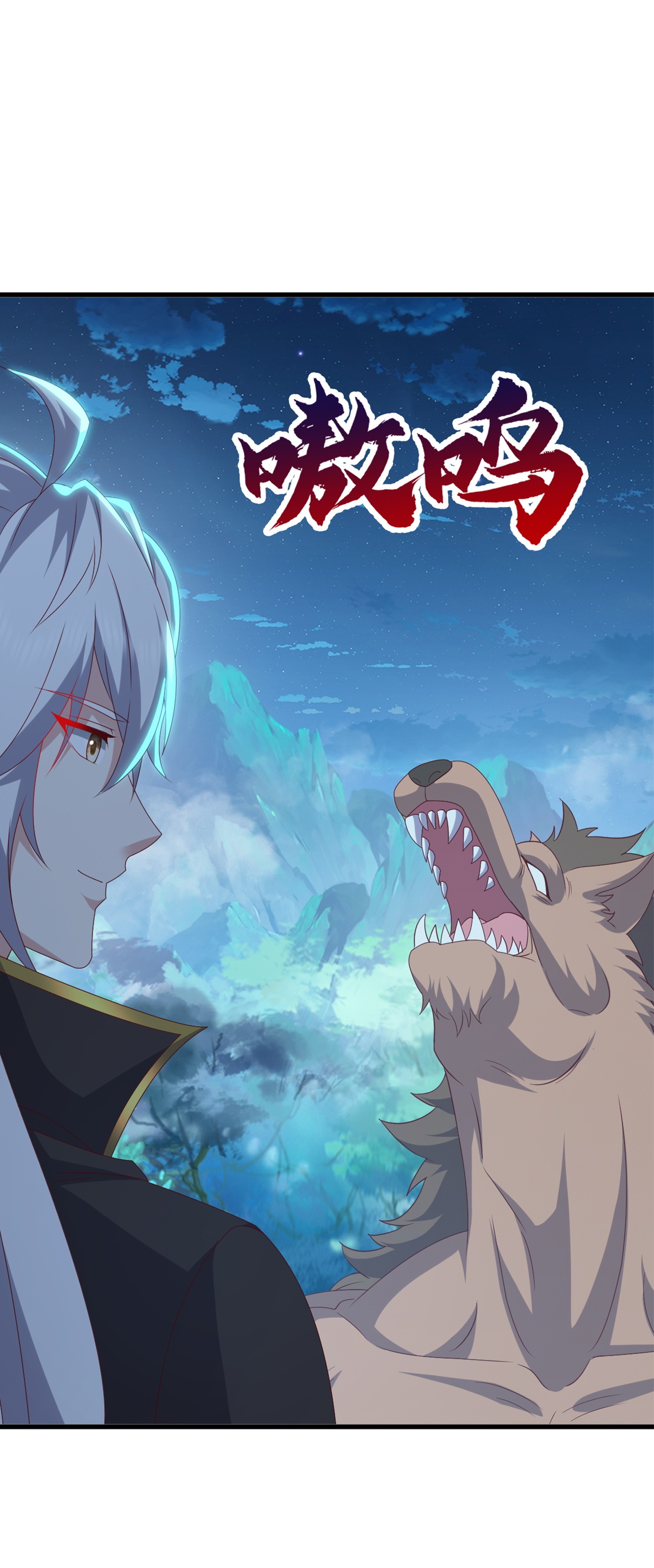 仙武帝尊 - 第859话 终会相遇 - 第12张图