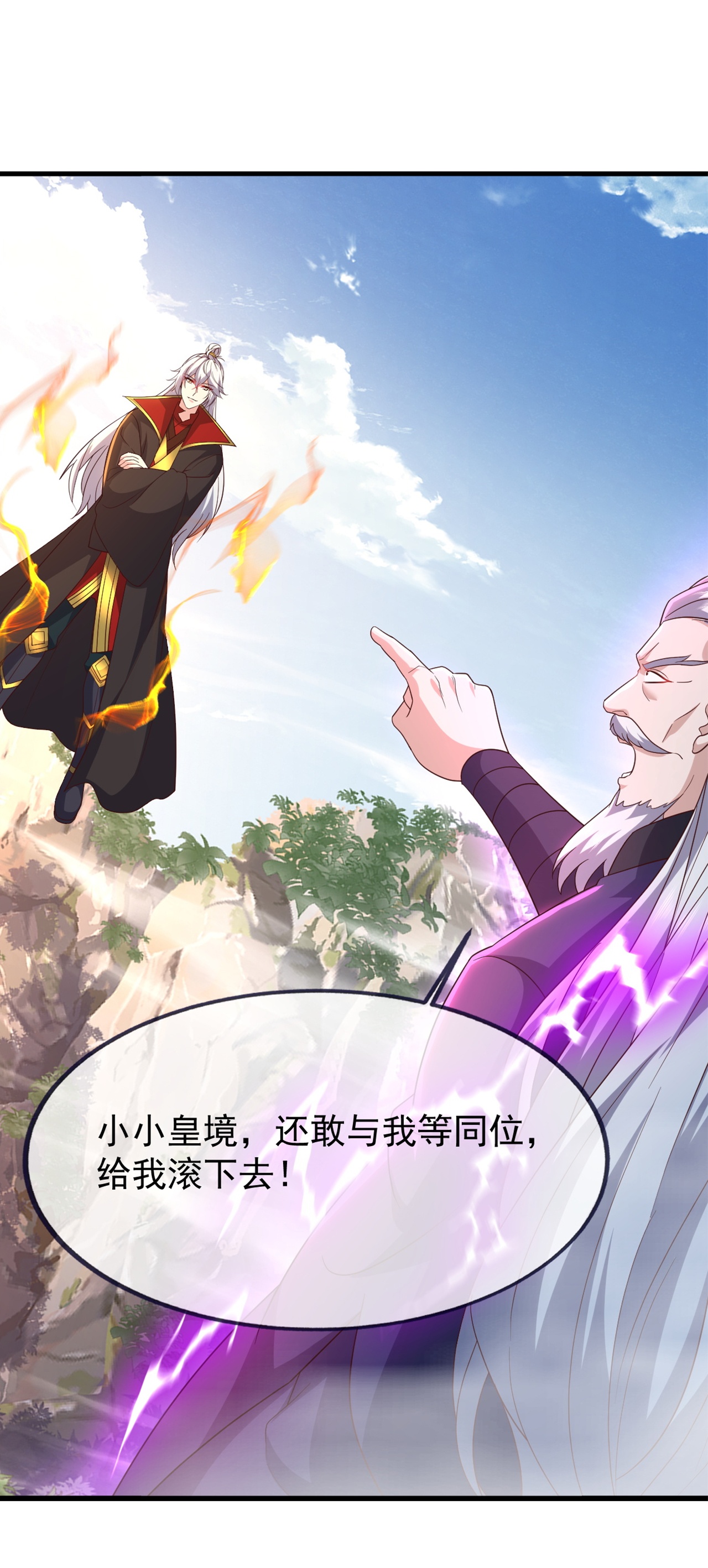 仙武帝尊 - 第856话 不去不就好了 - 第15张图