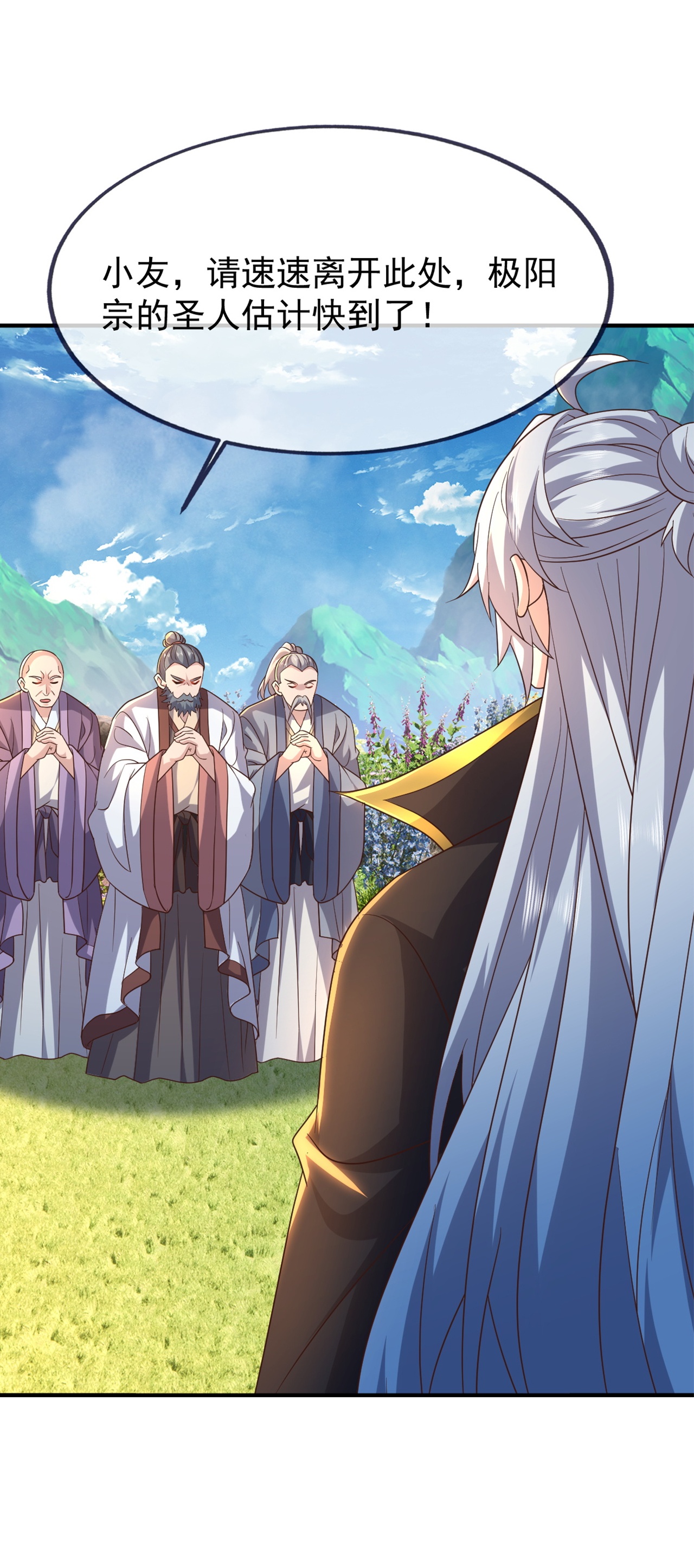 仙武帝尊 - 第857话 这就牵上手了 - 第10张图