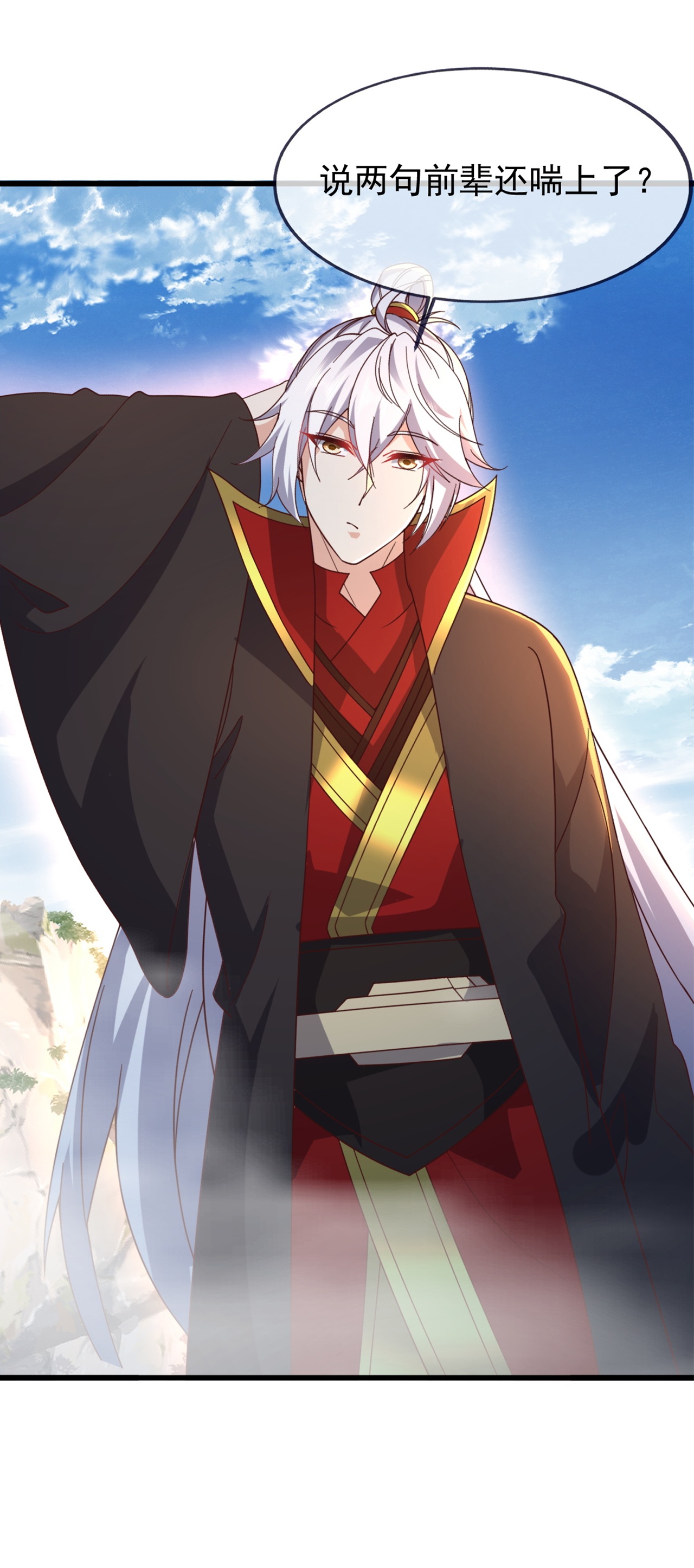 仙武帝尊 - 第856话 不去不就好了 - 第16张图