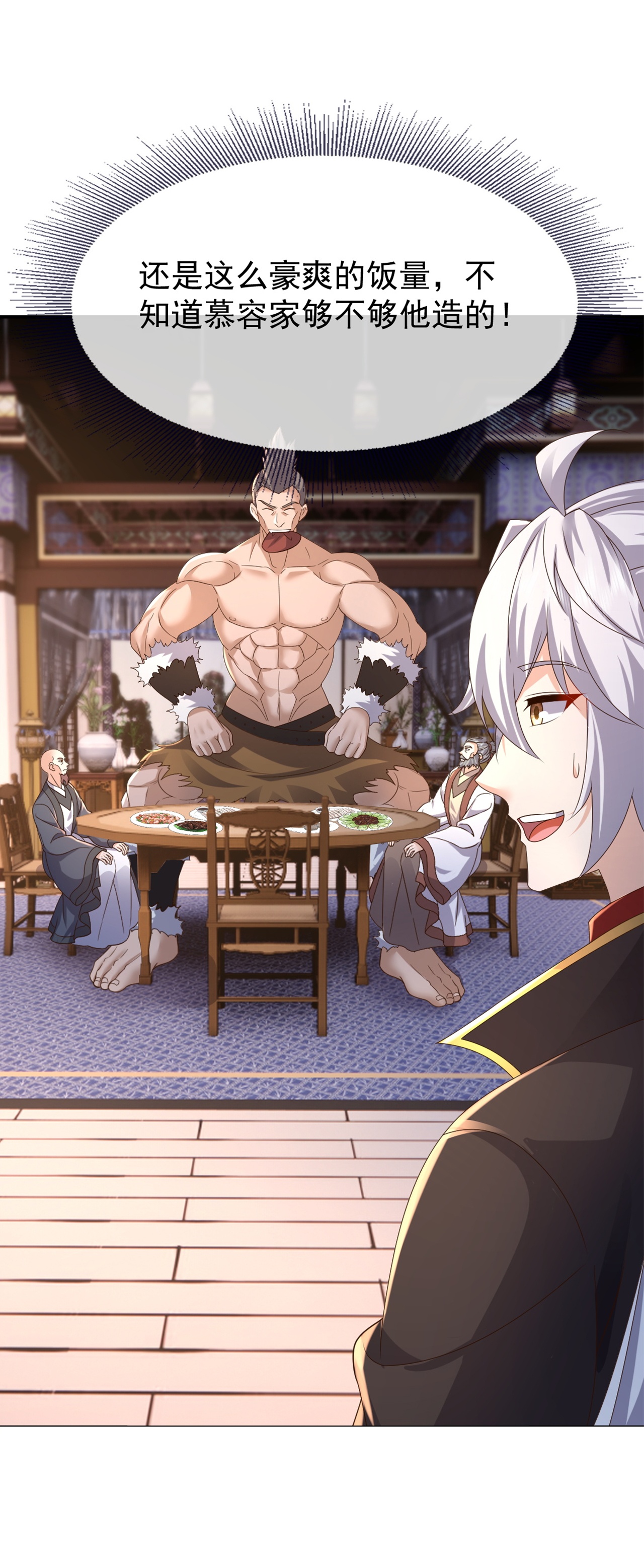 仙武帝尊 - 第858话 叫爹就行 - 第9张图