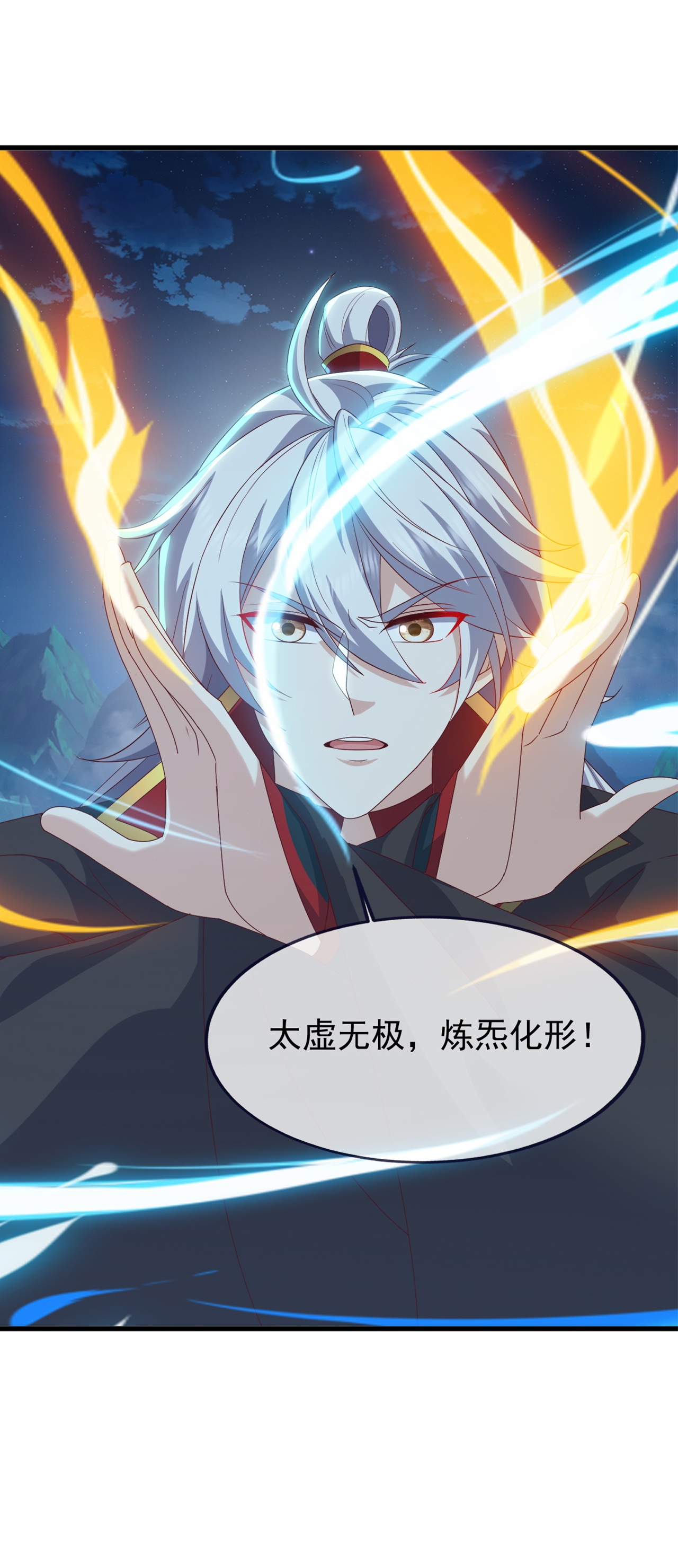 仙武帝尊 - 第859话 终会相遇 - 第13张图