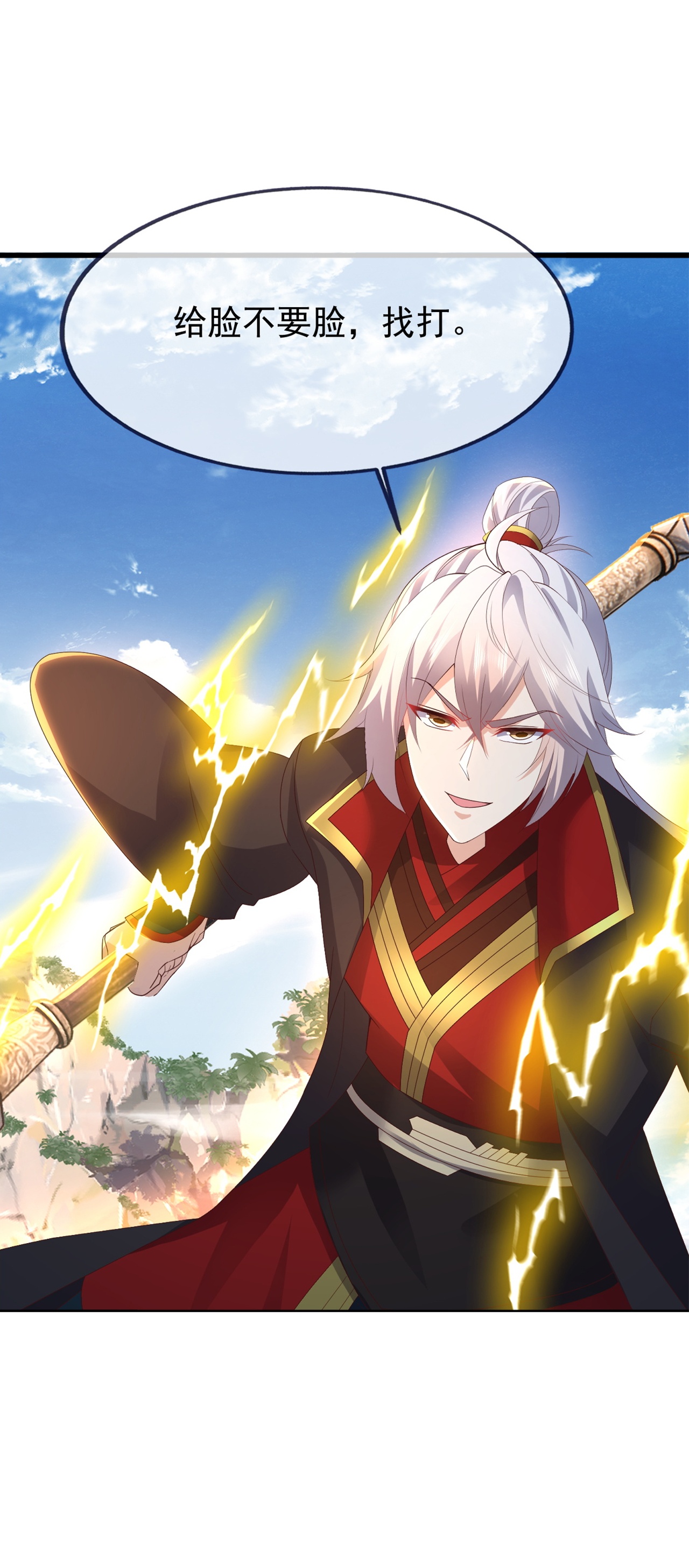 仙武帝尊 - 第856话 不去不就好了 - 第17张图