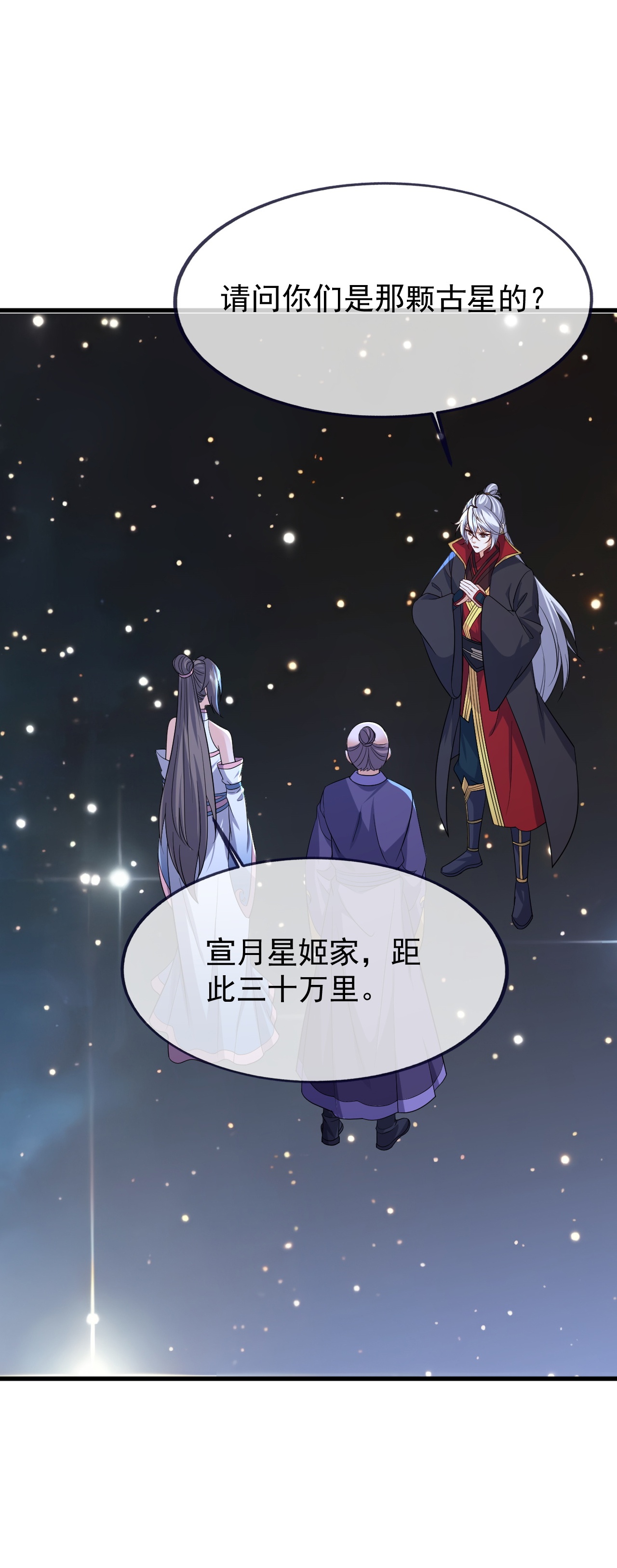 仙武帝尊 - 第860话 姬如烟 - 第14张图