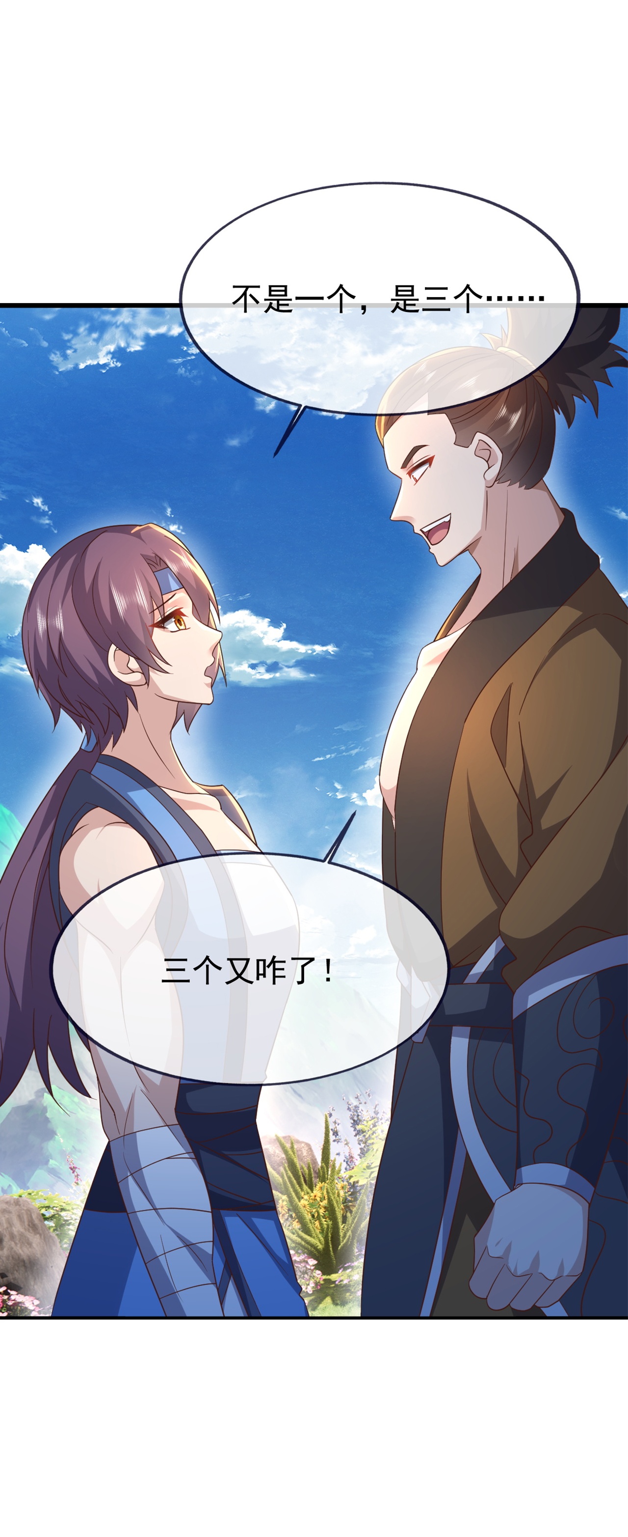 仙武帝尊 - 第857话 这就牵上手了 - 第12张图