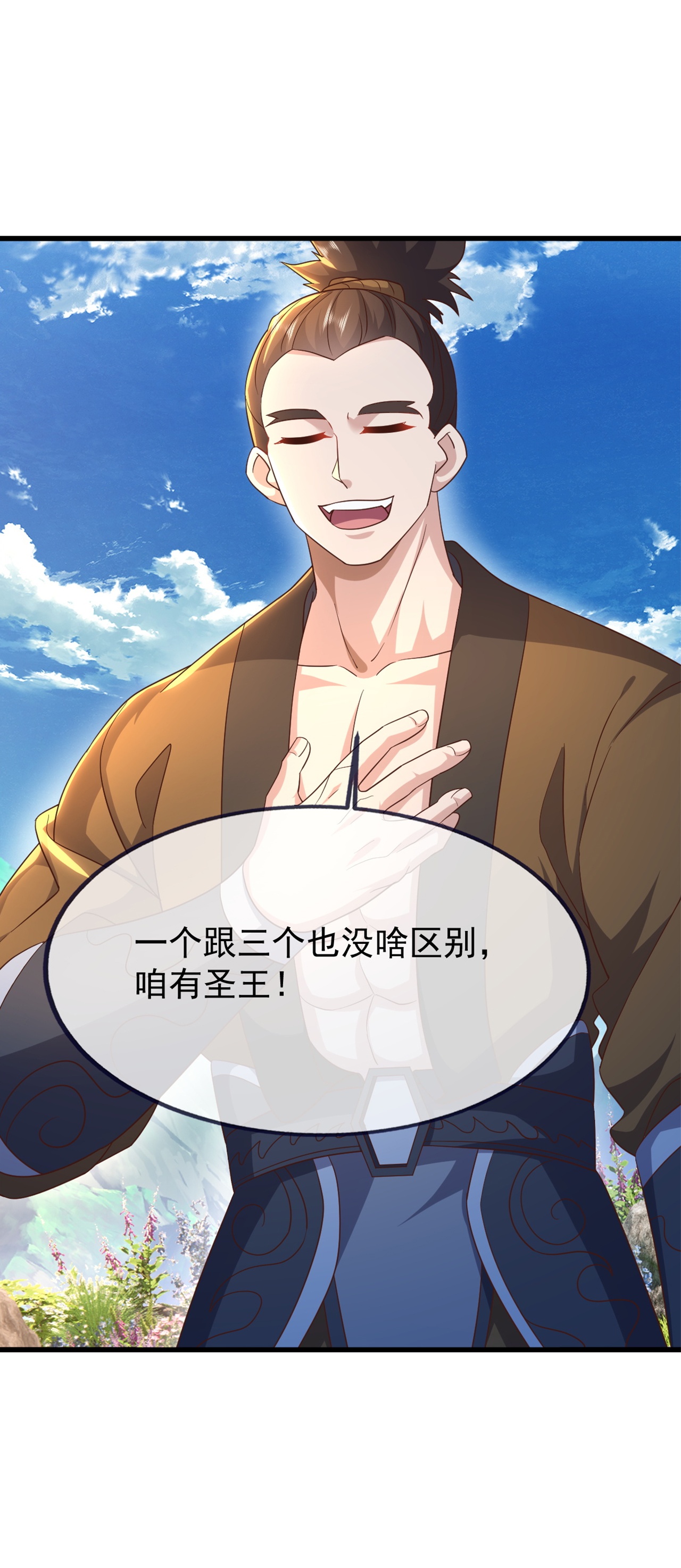 仙武帝尊 - 第857话 这就牵上手了 - 第13张图