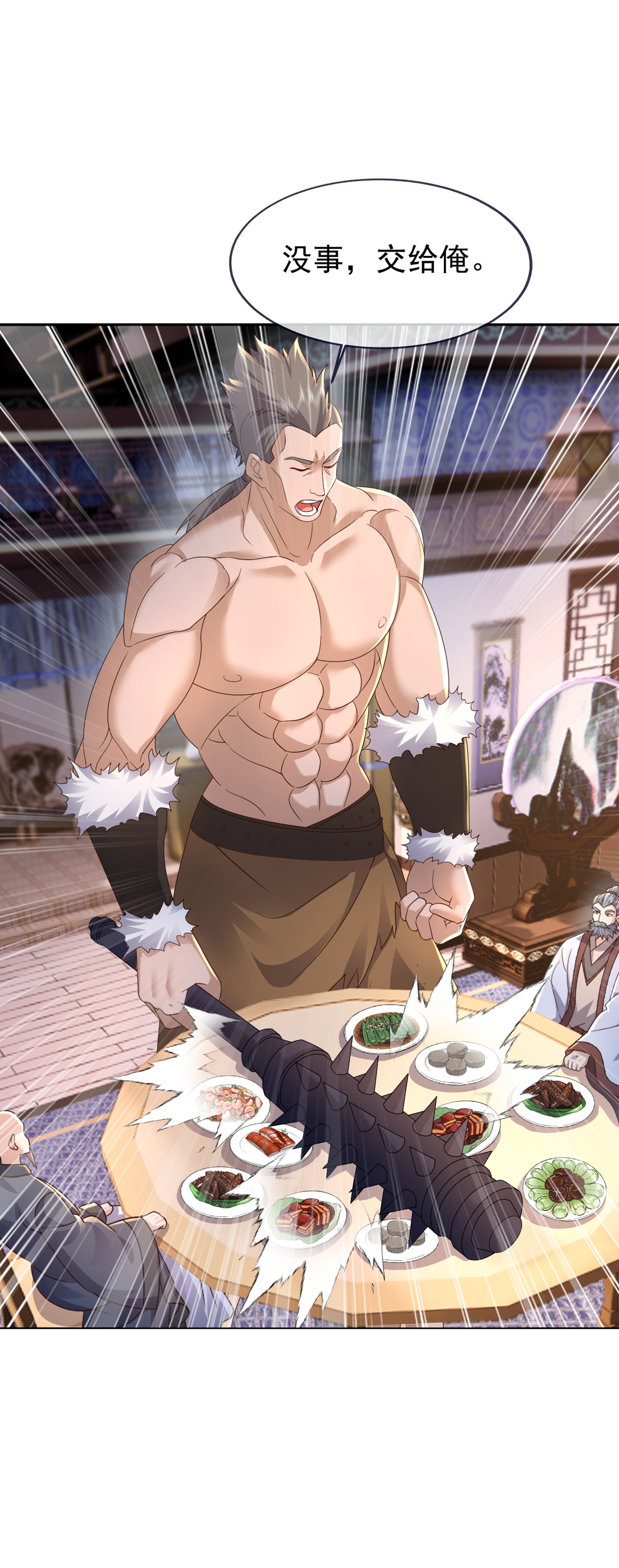 仙武帝尊 - 第858话 叫爹就行 - 第12张图