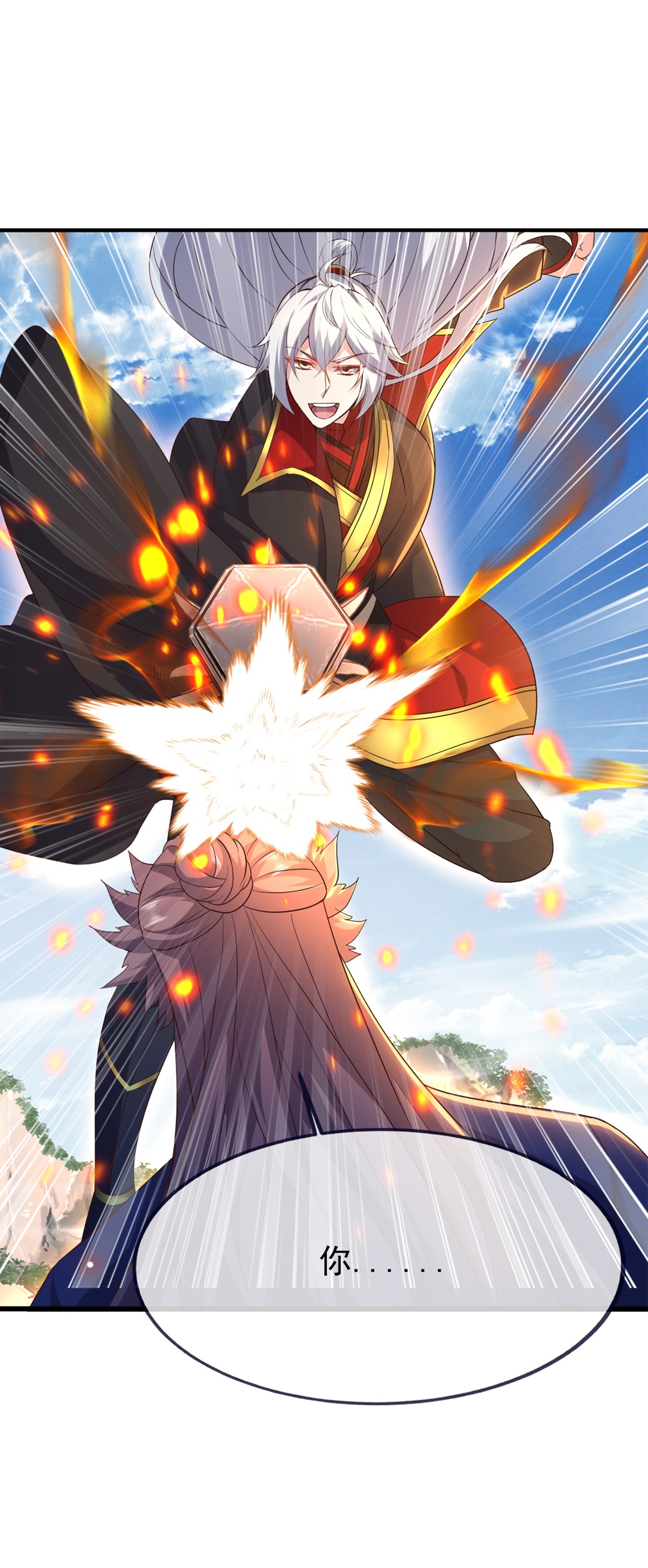 仙武帝尊 - 第856话 不去不就好了 - 第20张图