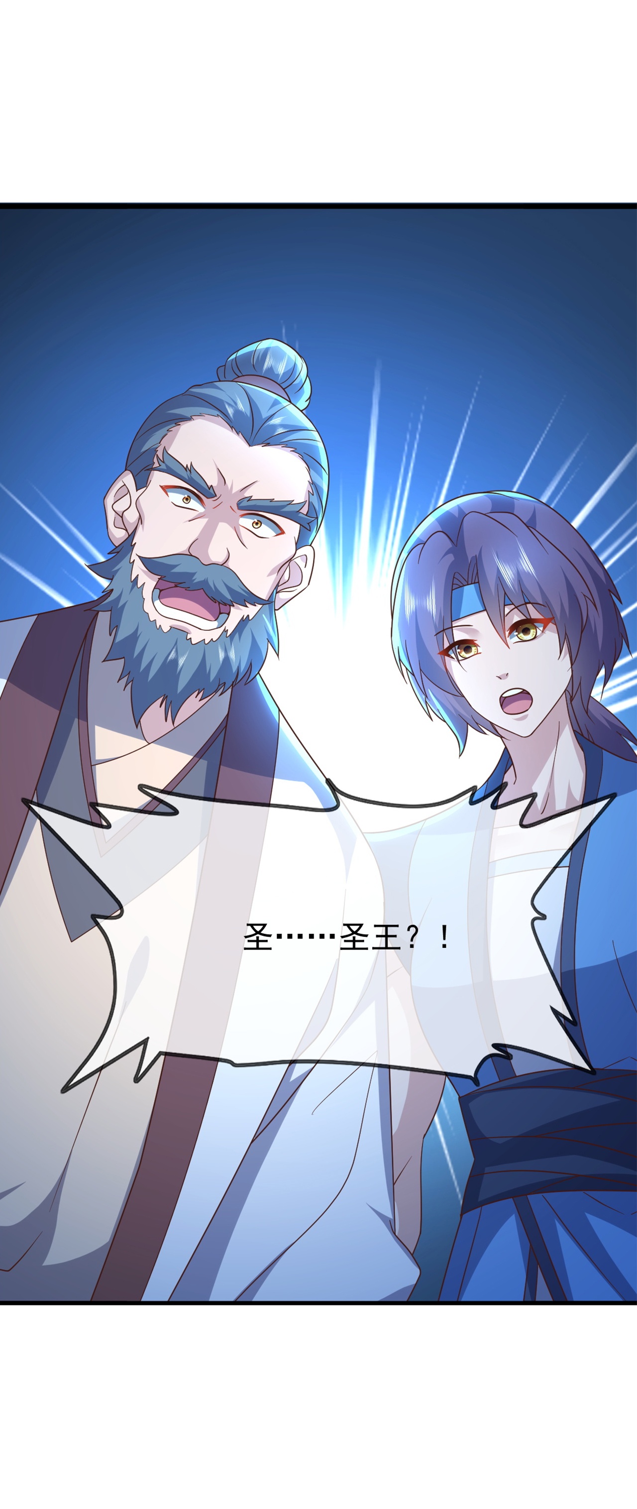 仙武帝尊 - 第857话 这就牵上手了 - 第14张图